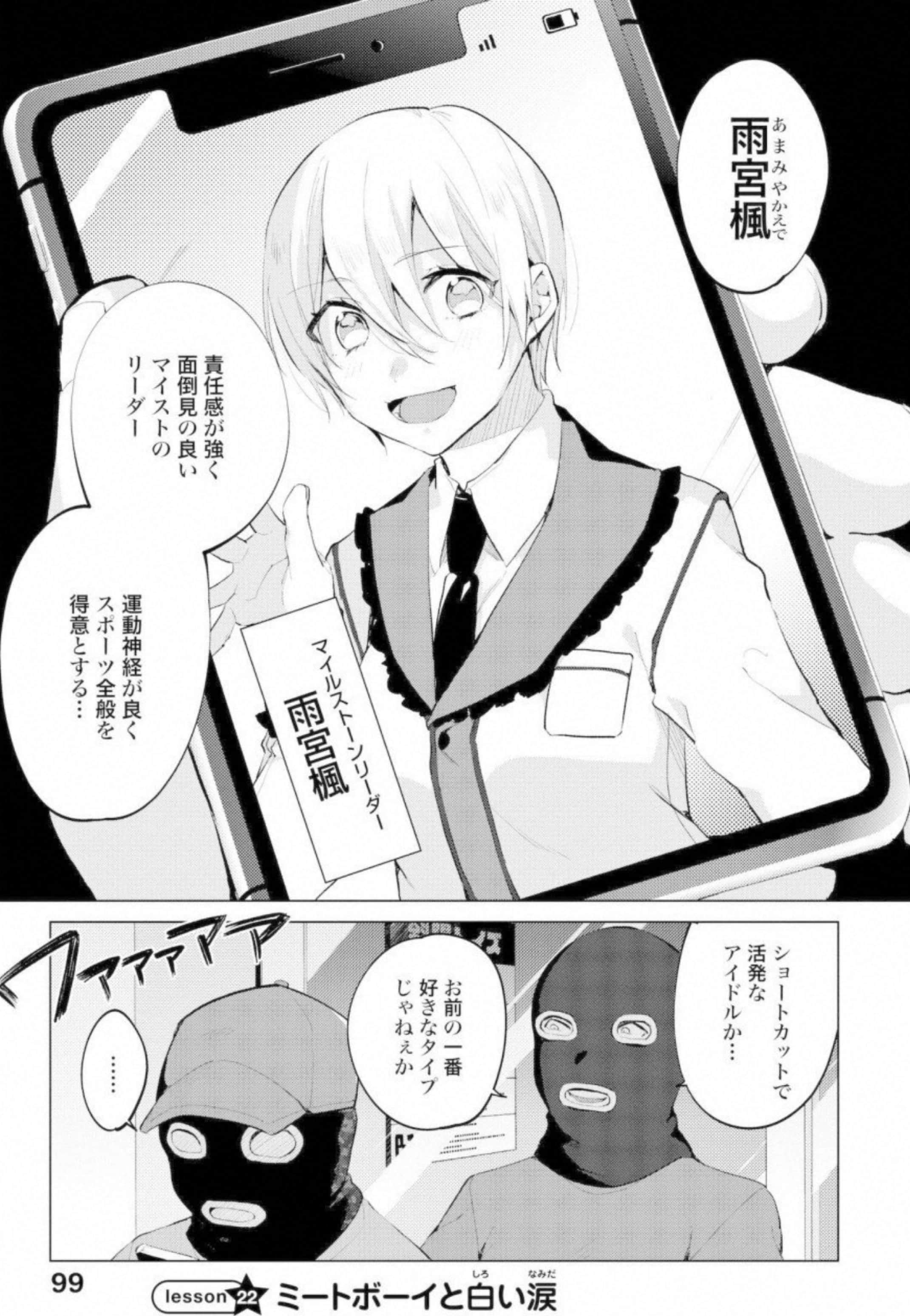 第 100 页