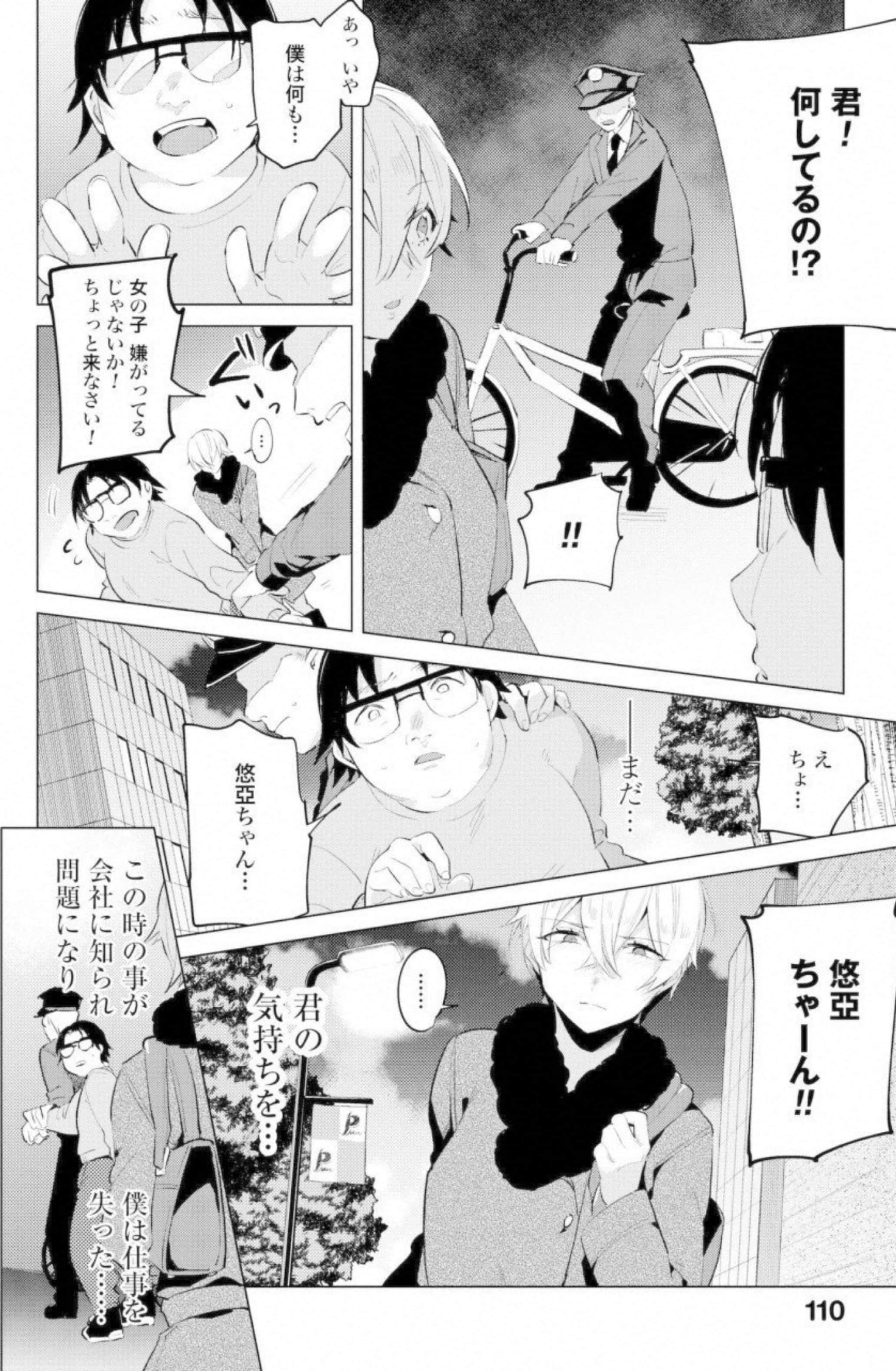 第 111 页