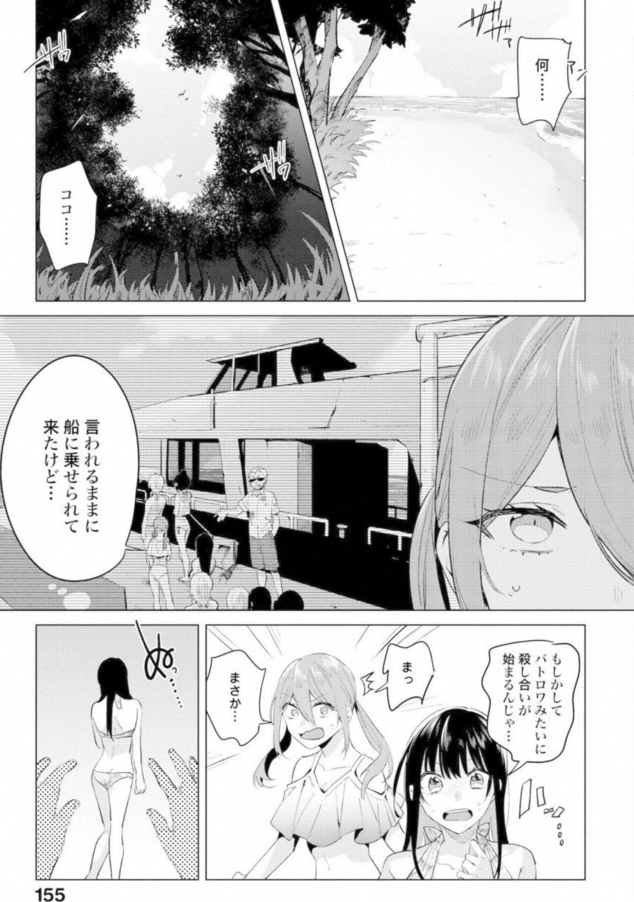 第 156 页