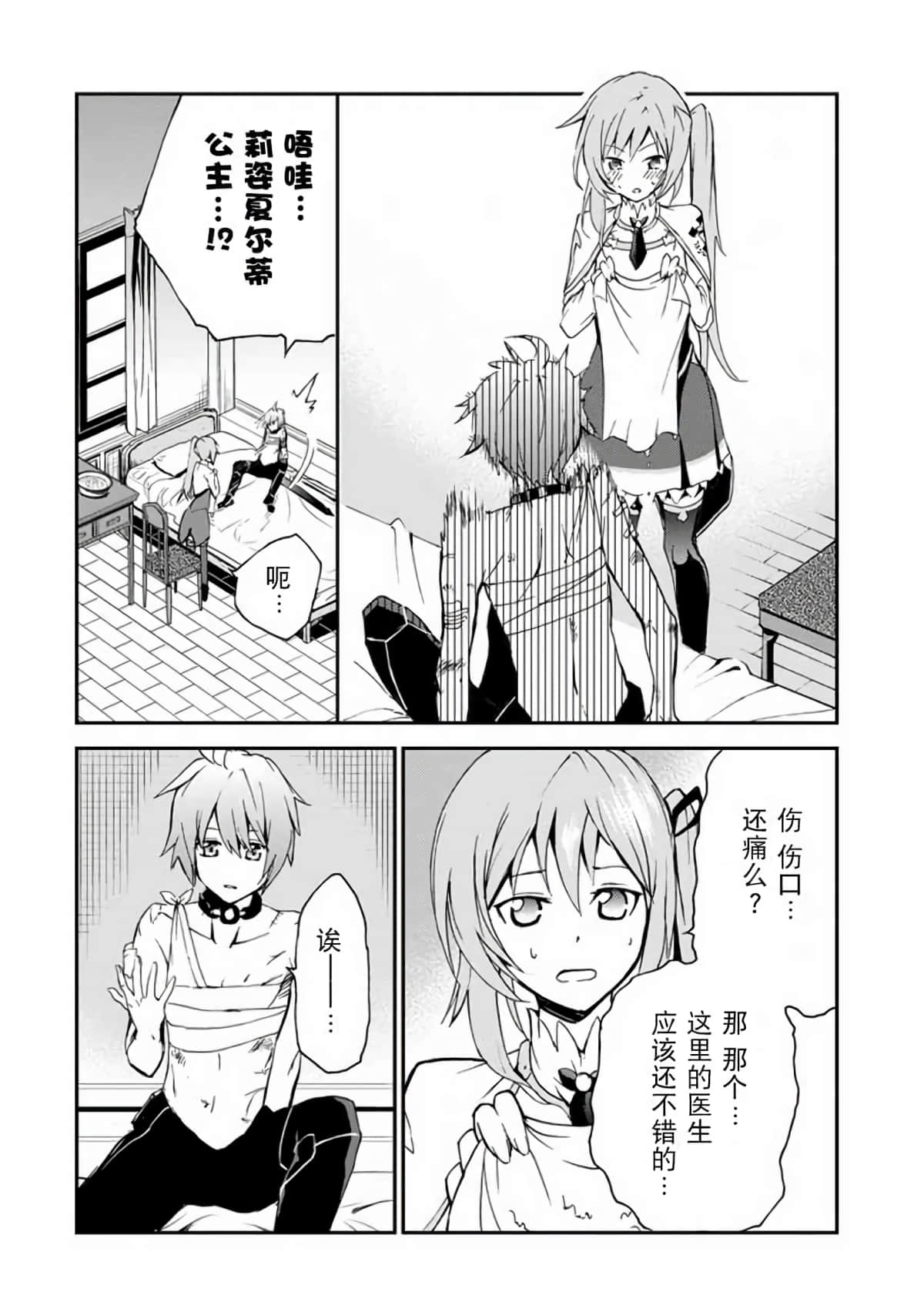Page 38