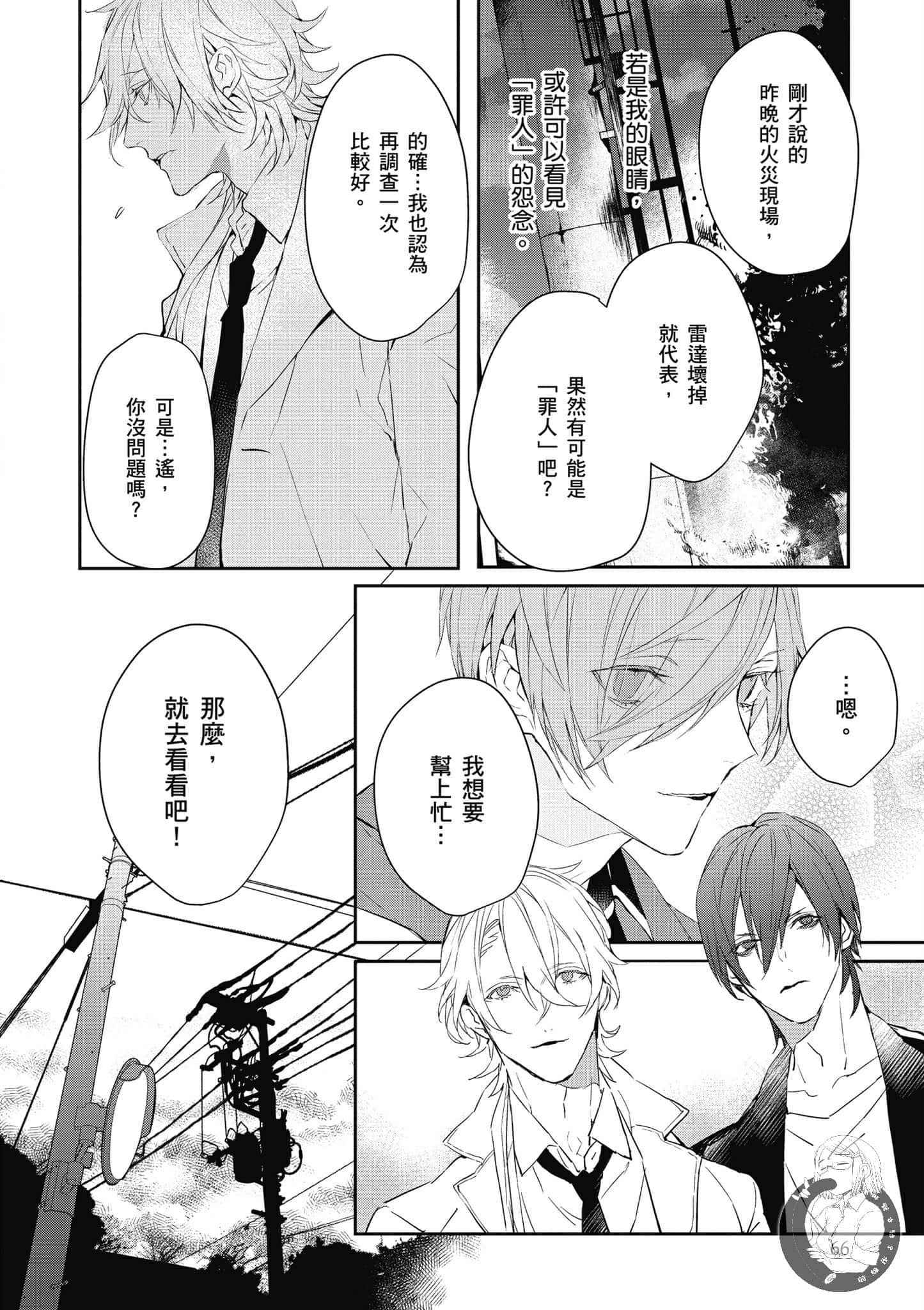 Page 67