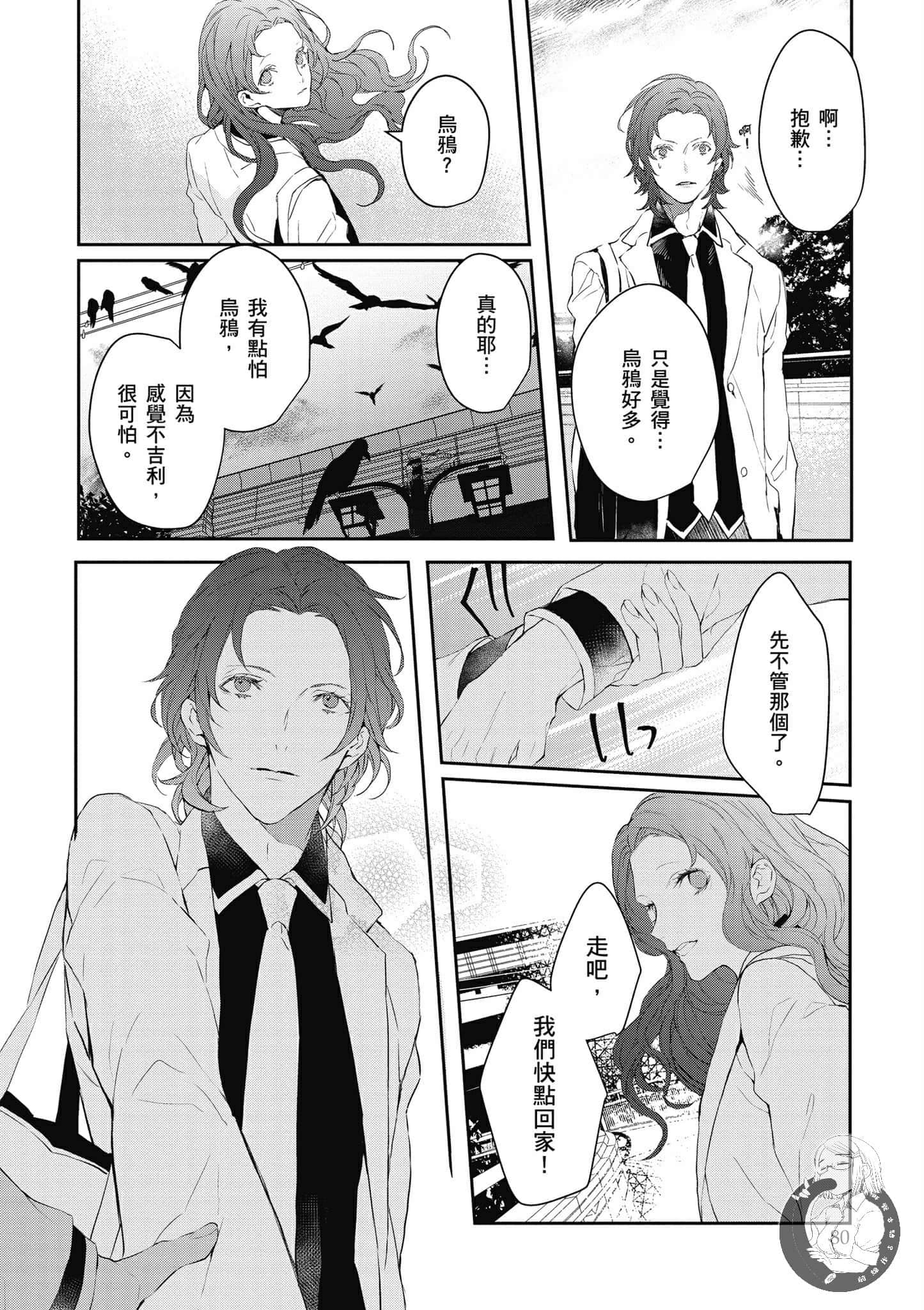 Page 81