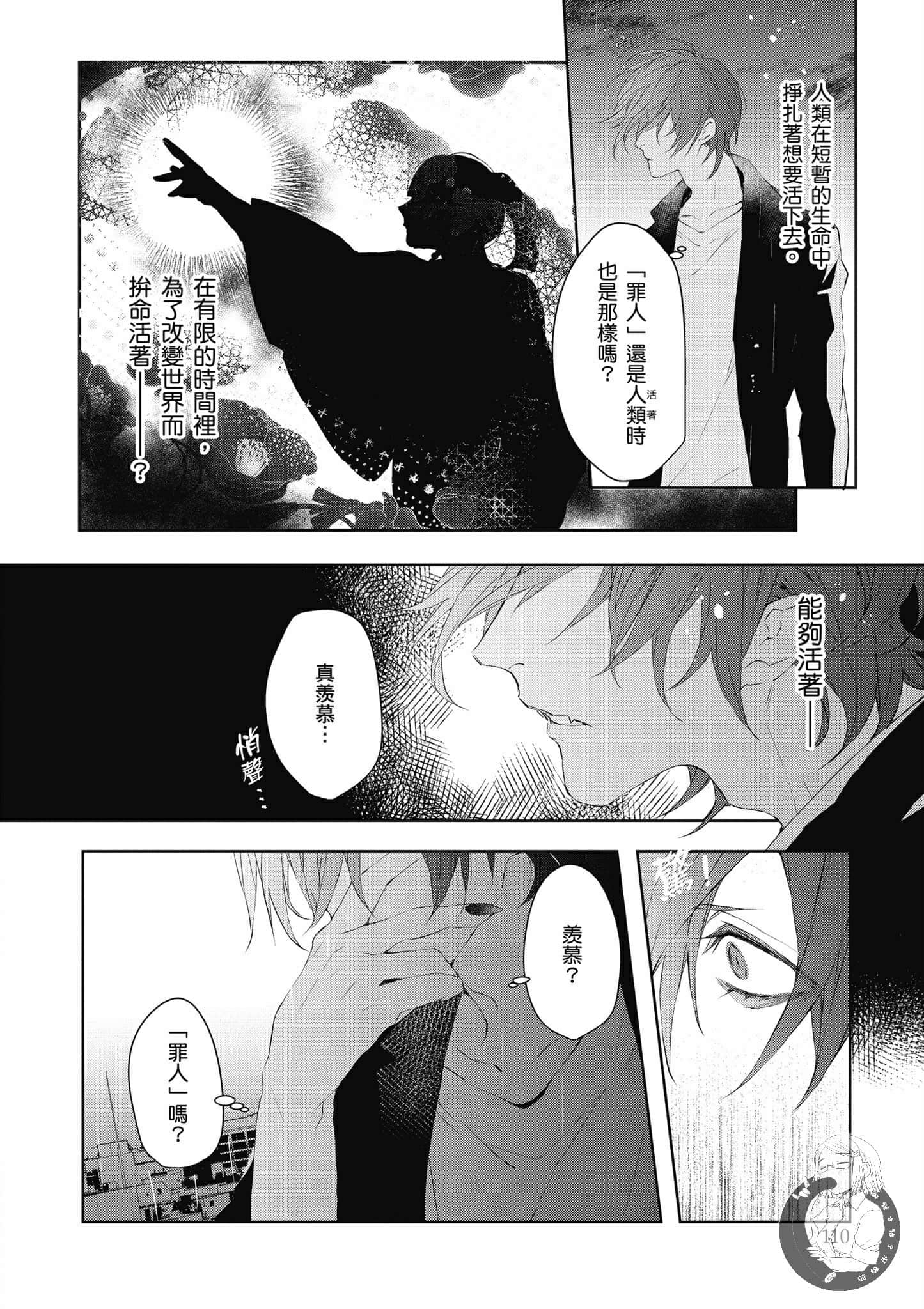 Page 111