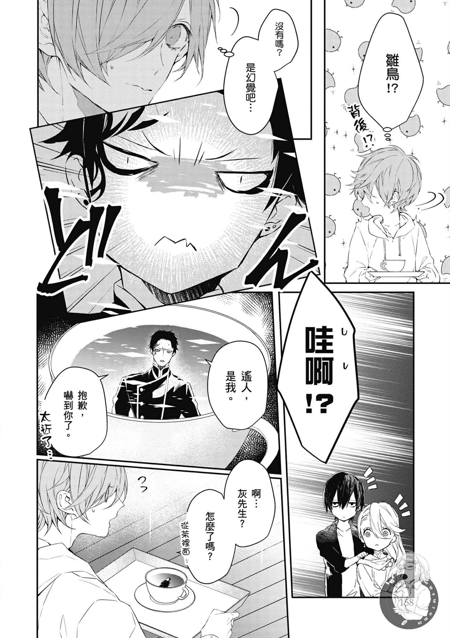 Page 159