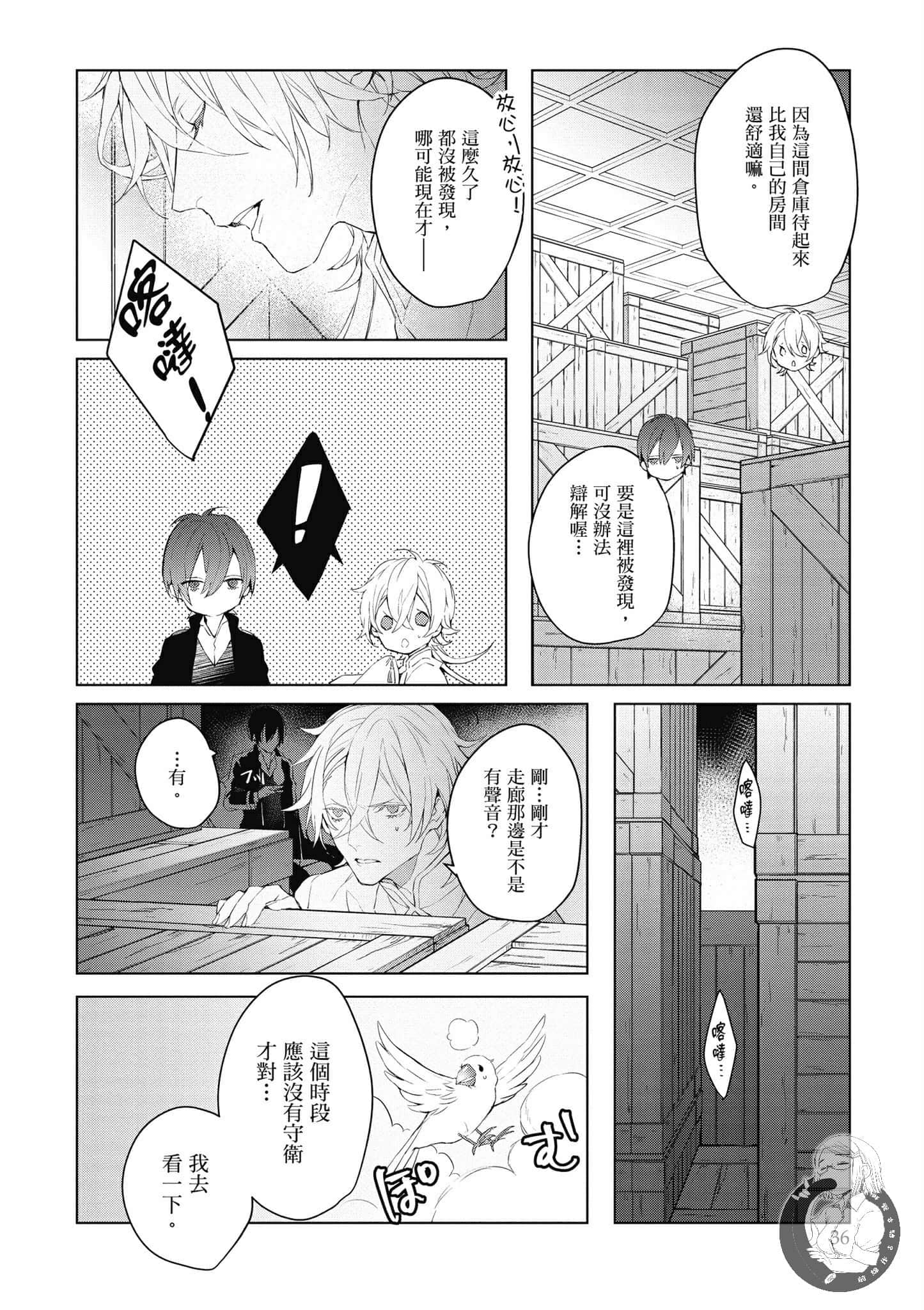 Page 37
