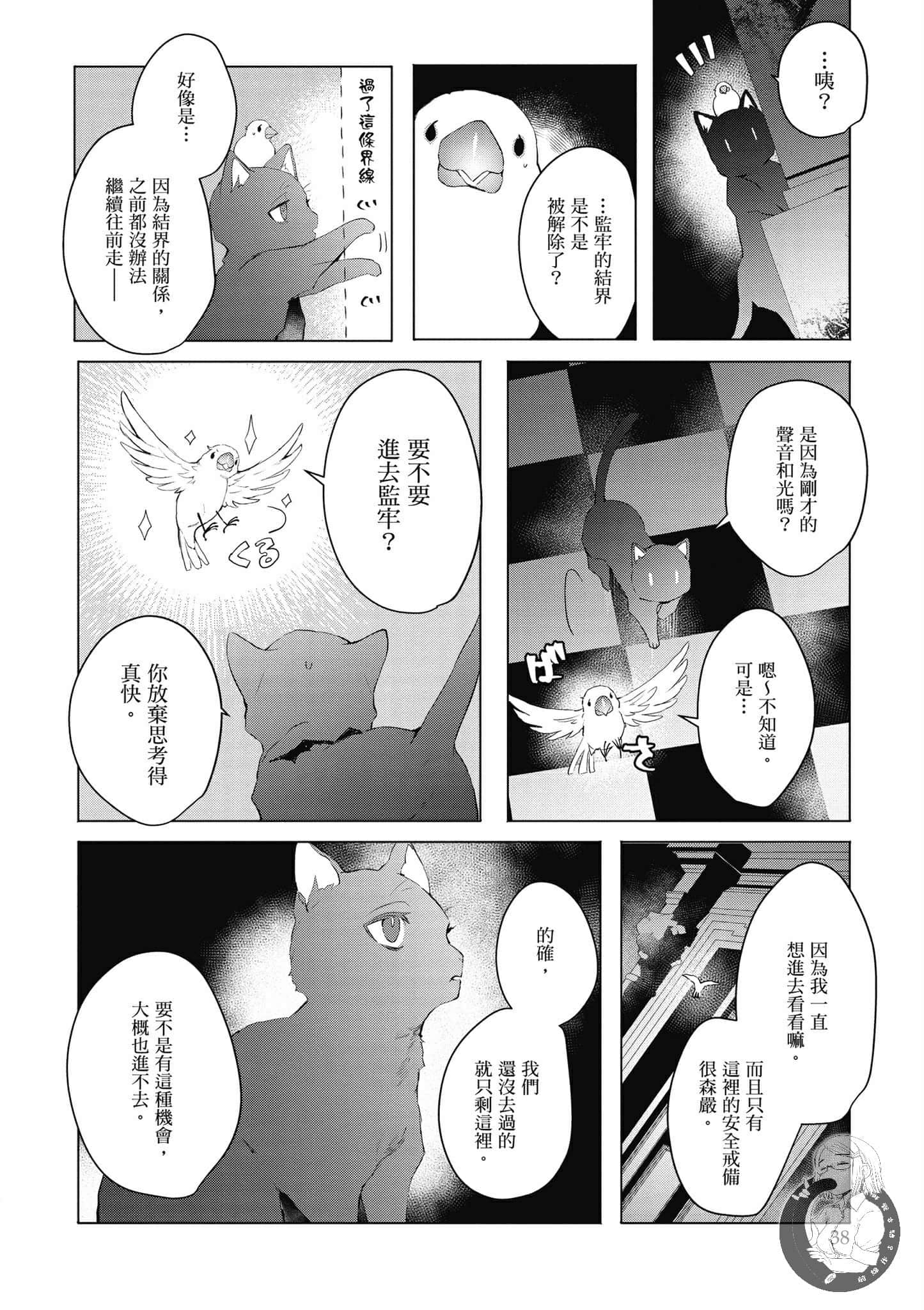 Page 39