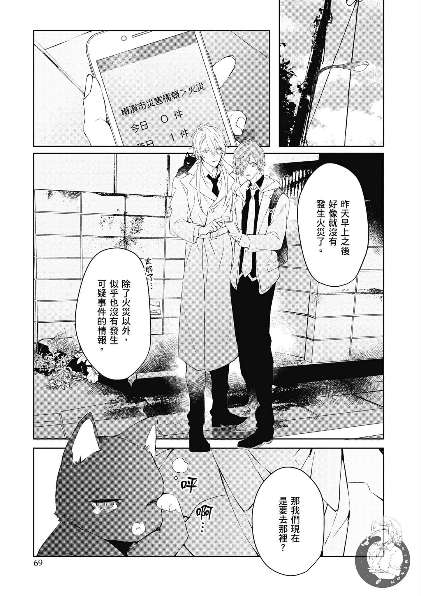 Page 70