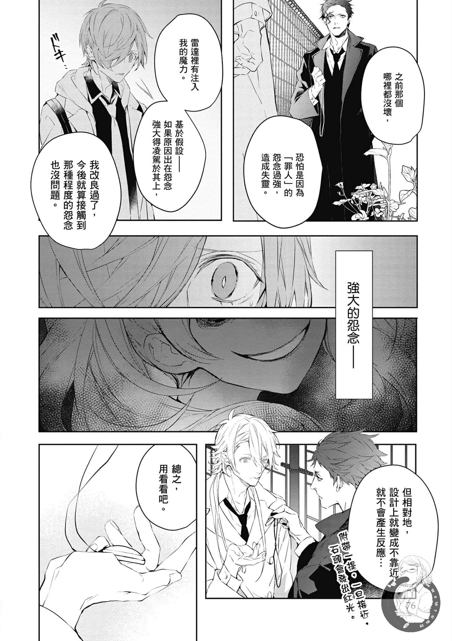 Page 77
