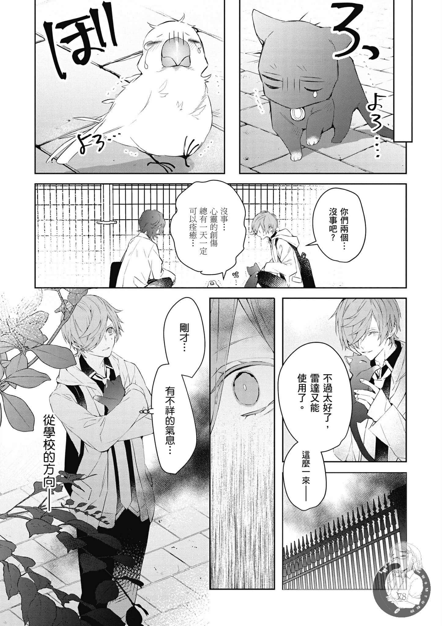 Page 79