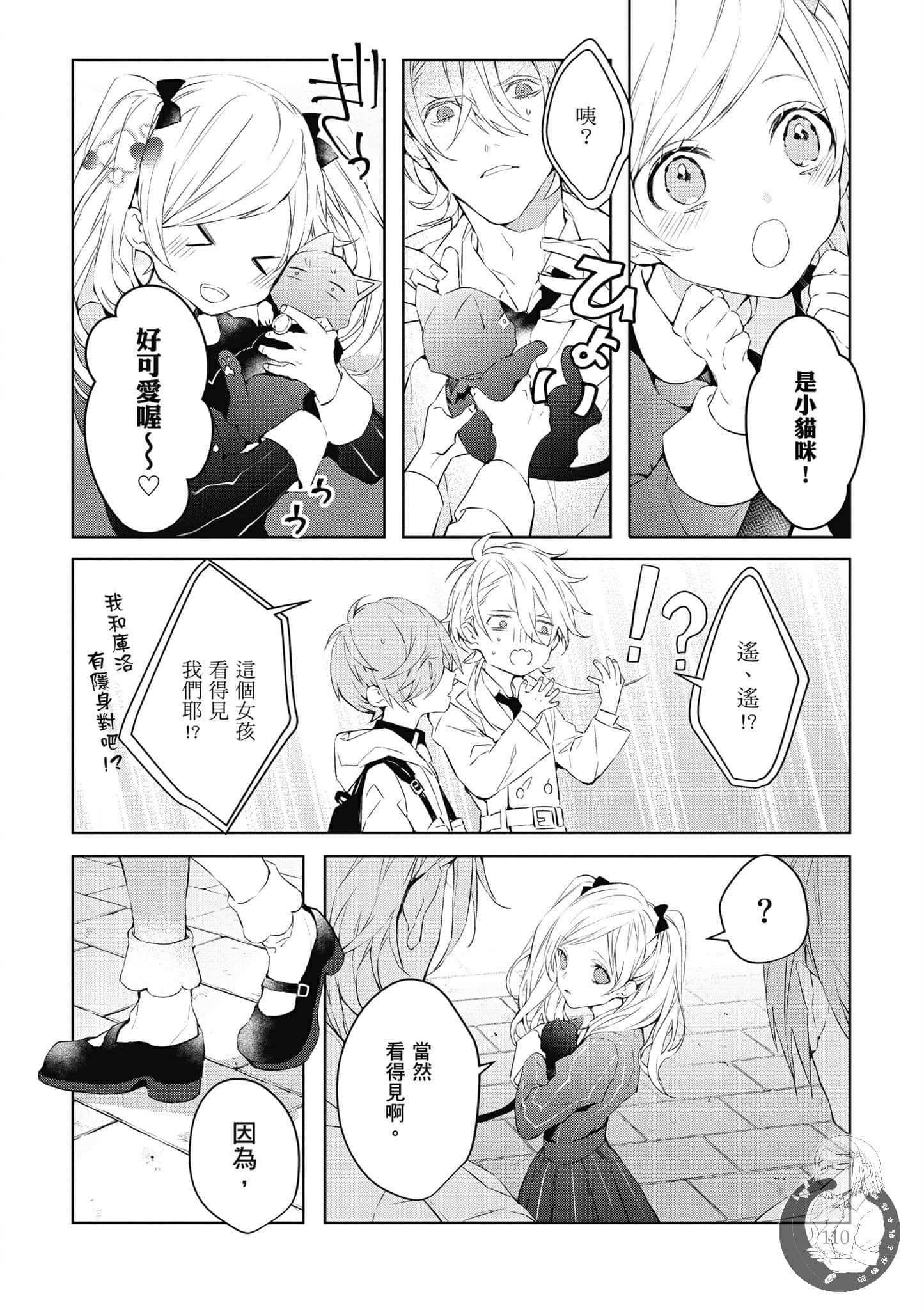 Page 111