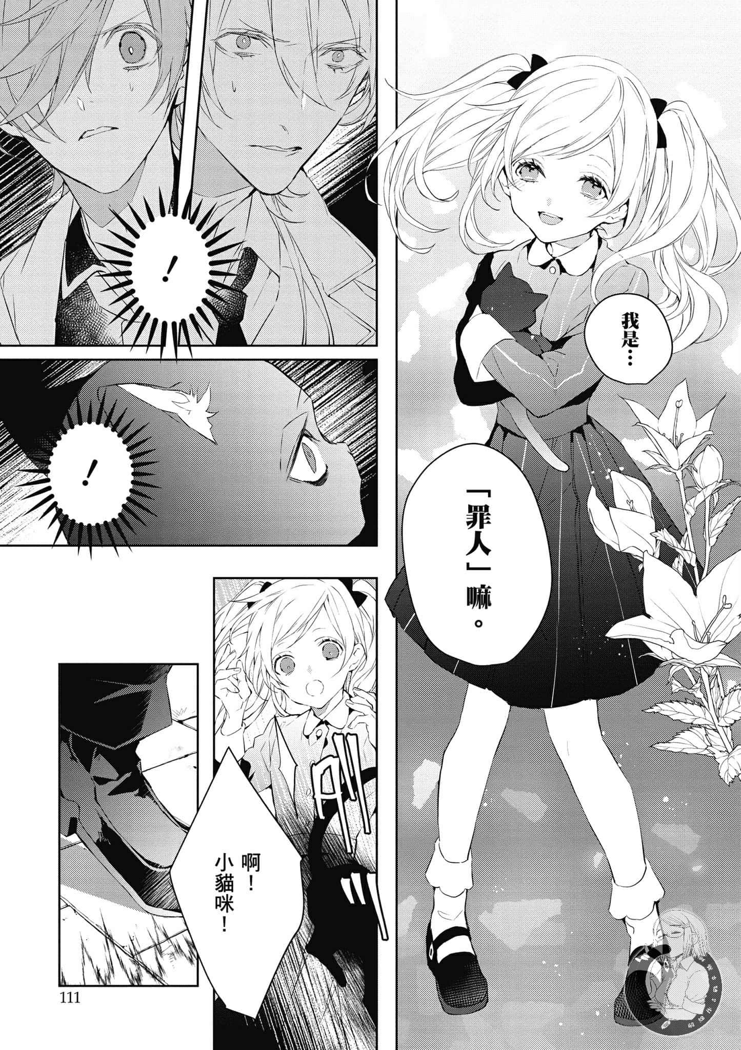Page 112