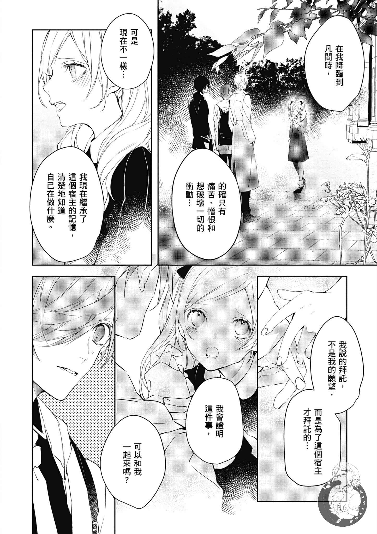 Page 117