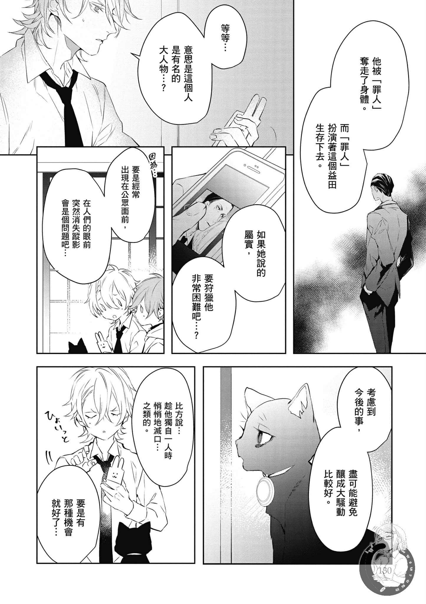 Page 131