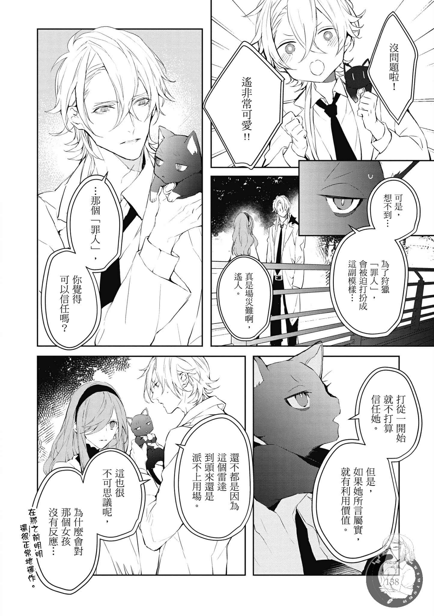 Page 139
