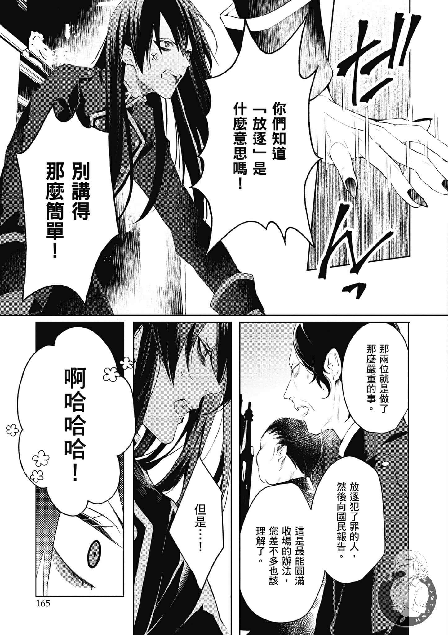 Page 166