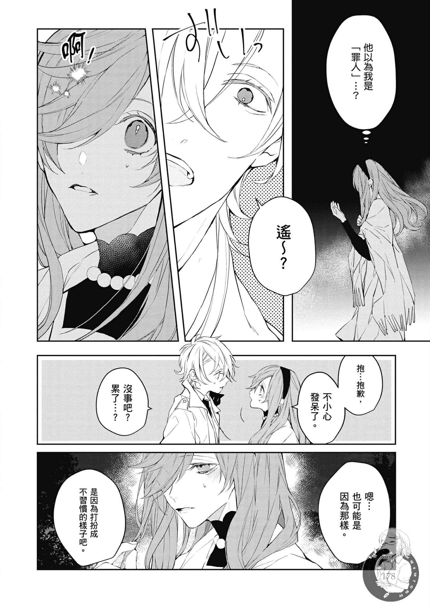 Page 179