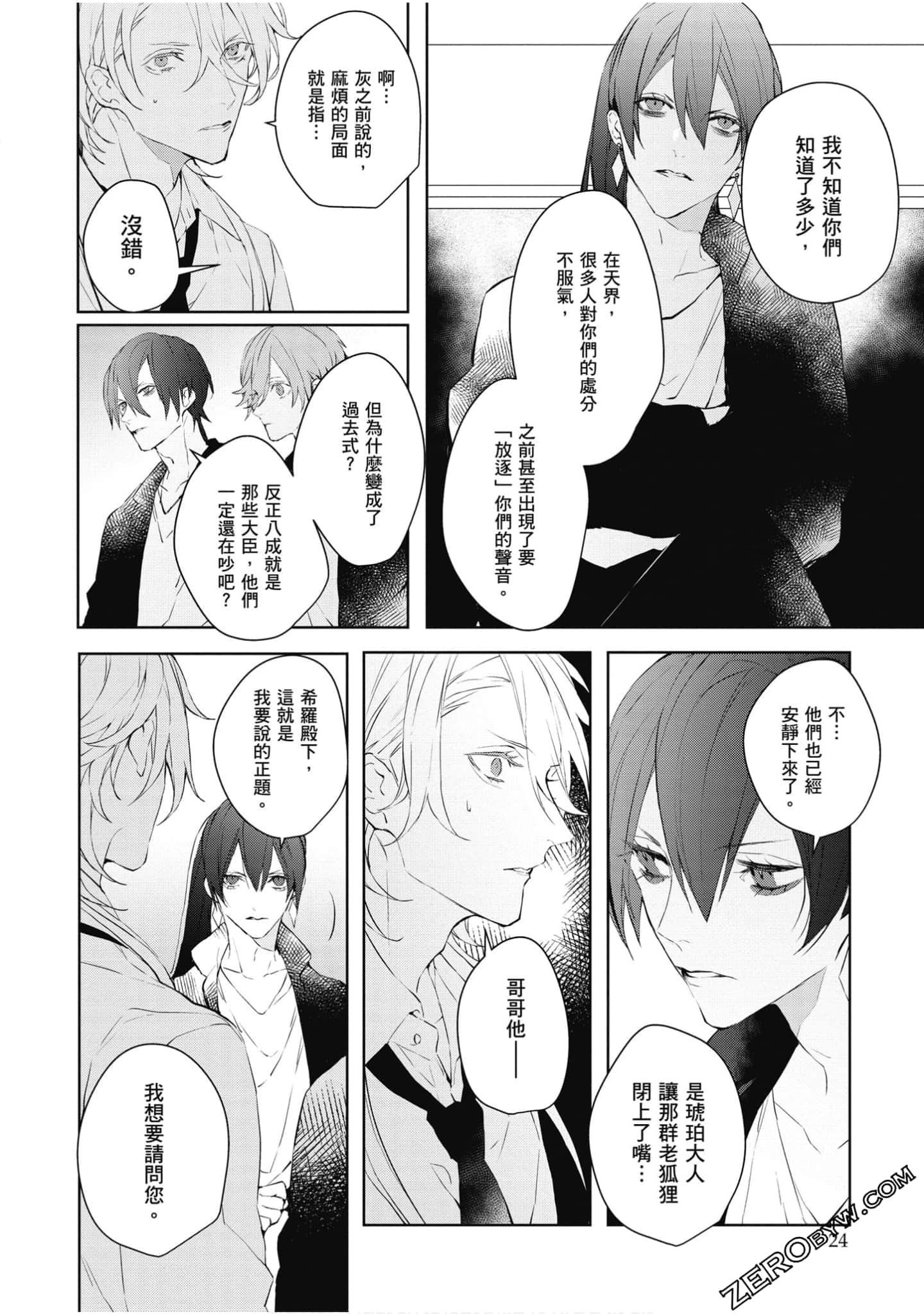 Page 25
