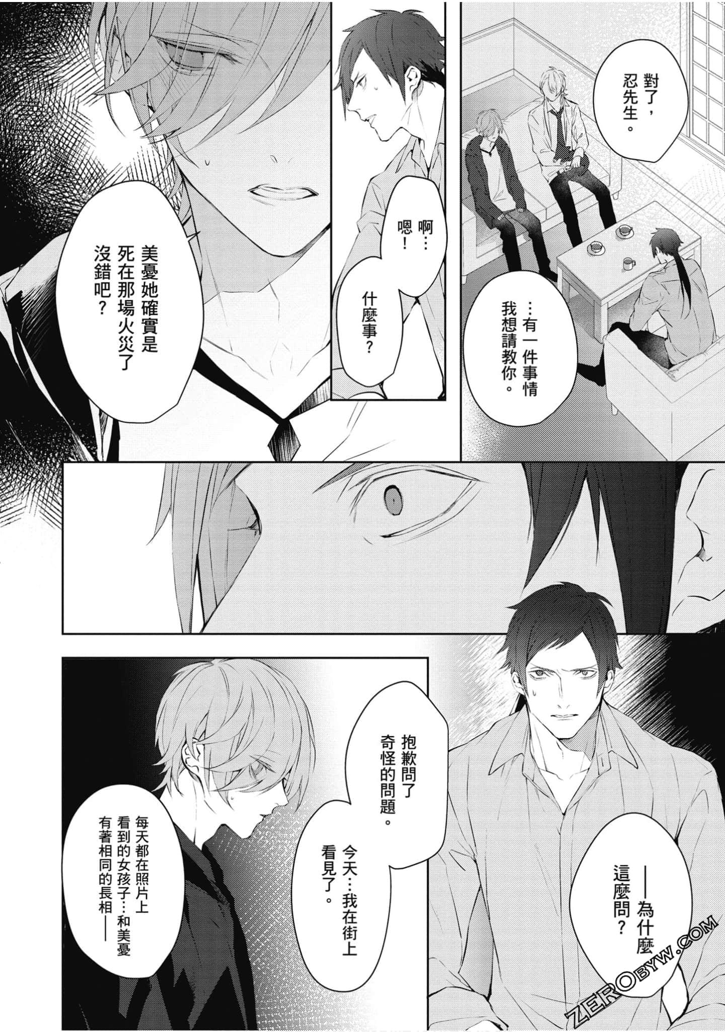 Page 71