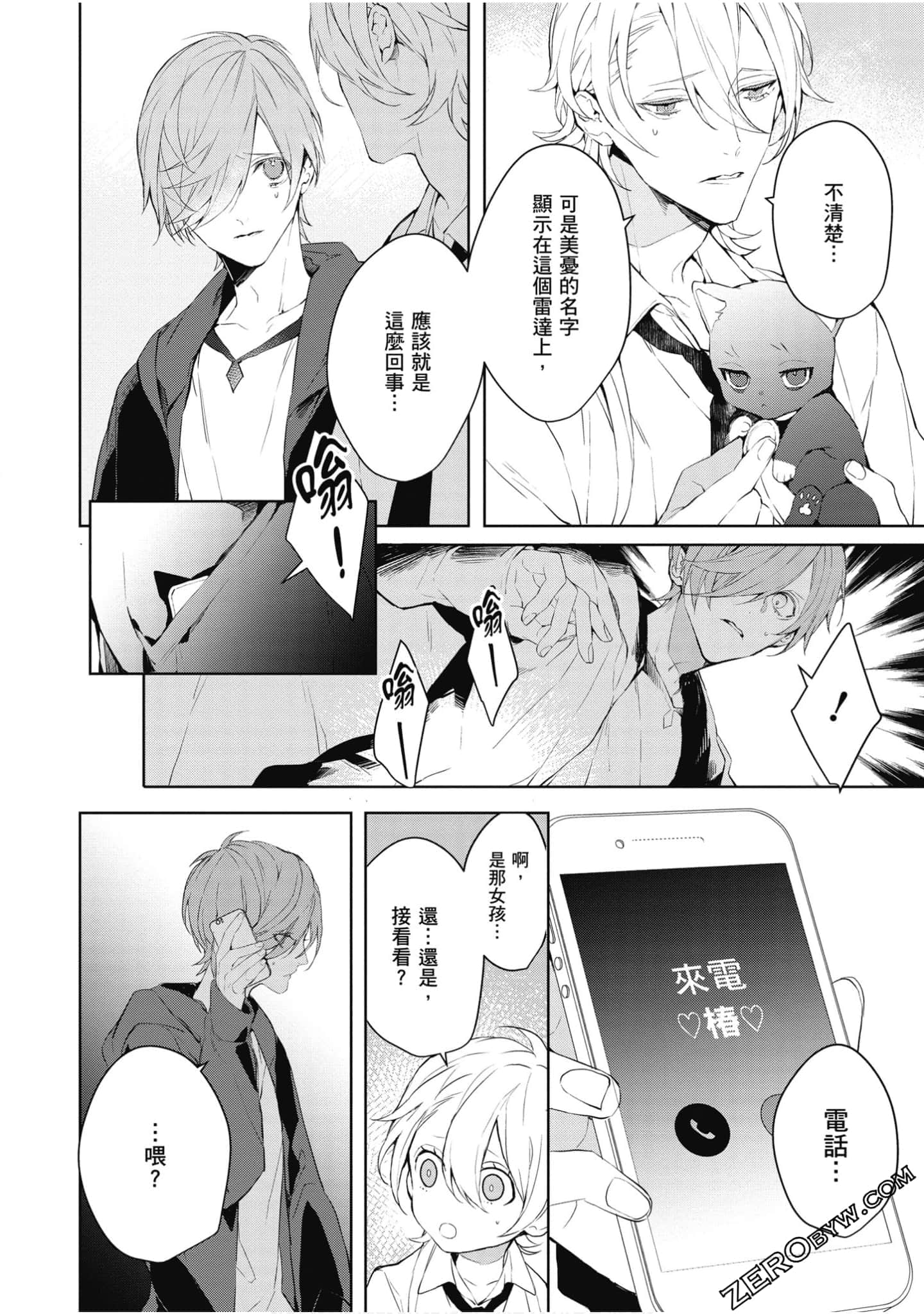 Page 79