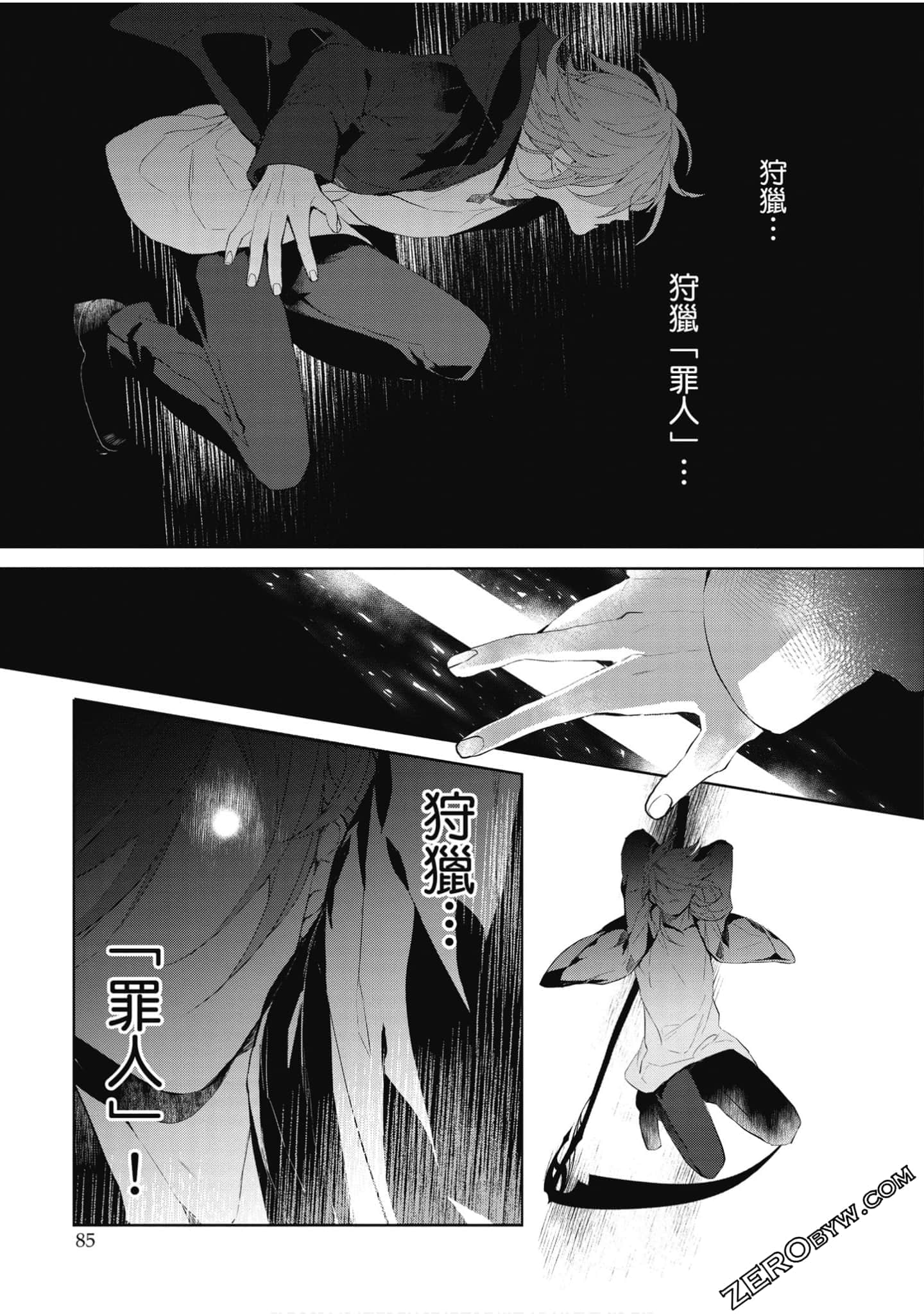 Page 86