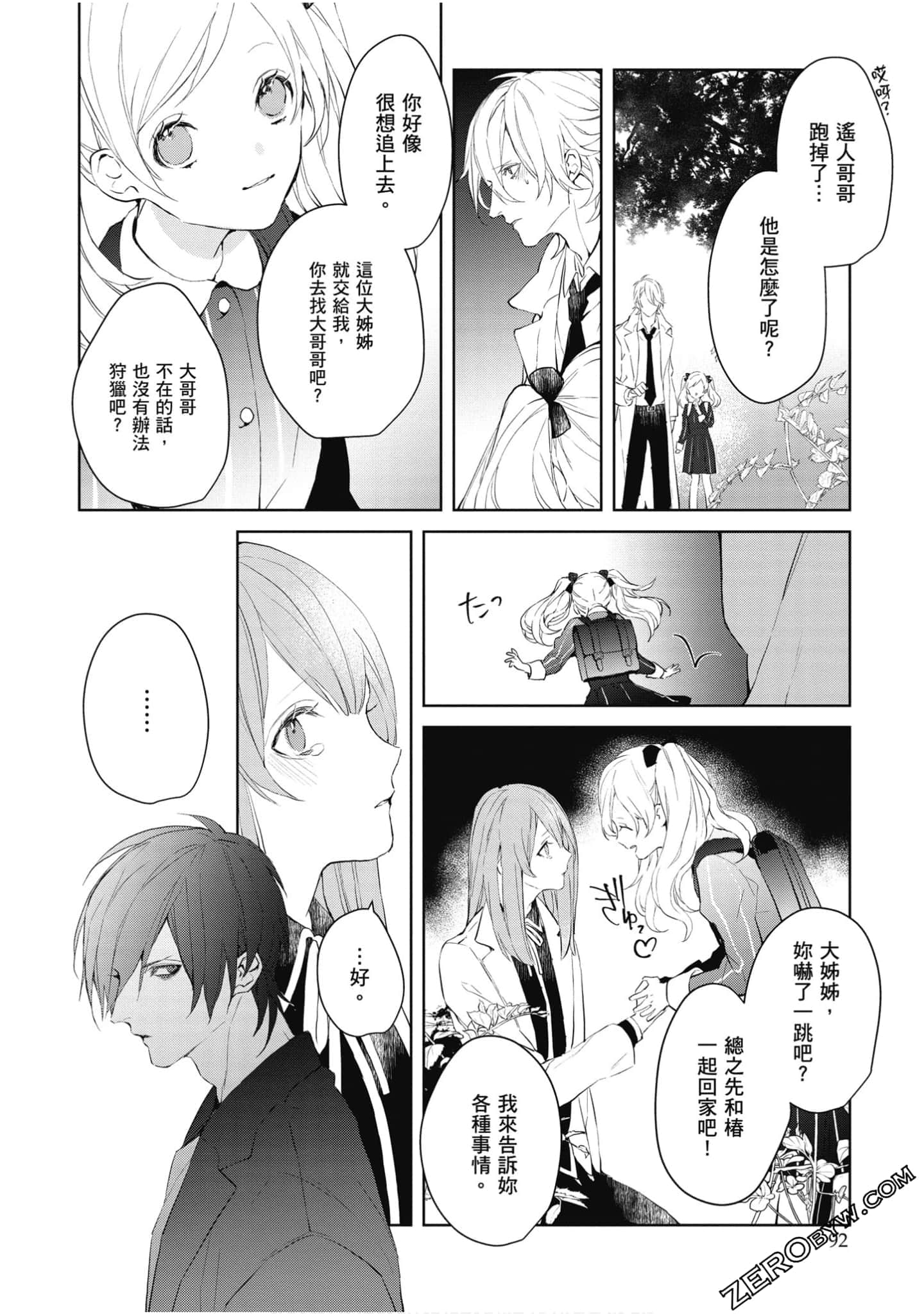Page 93