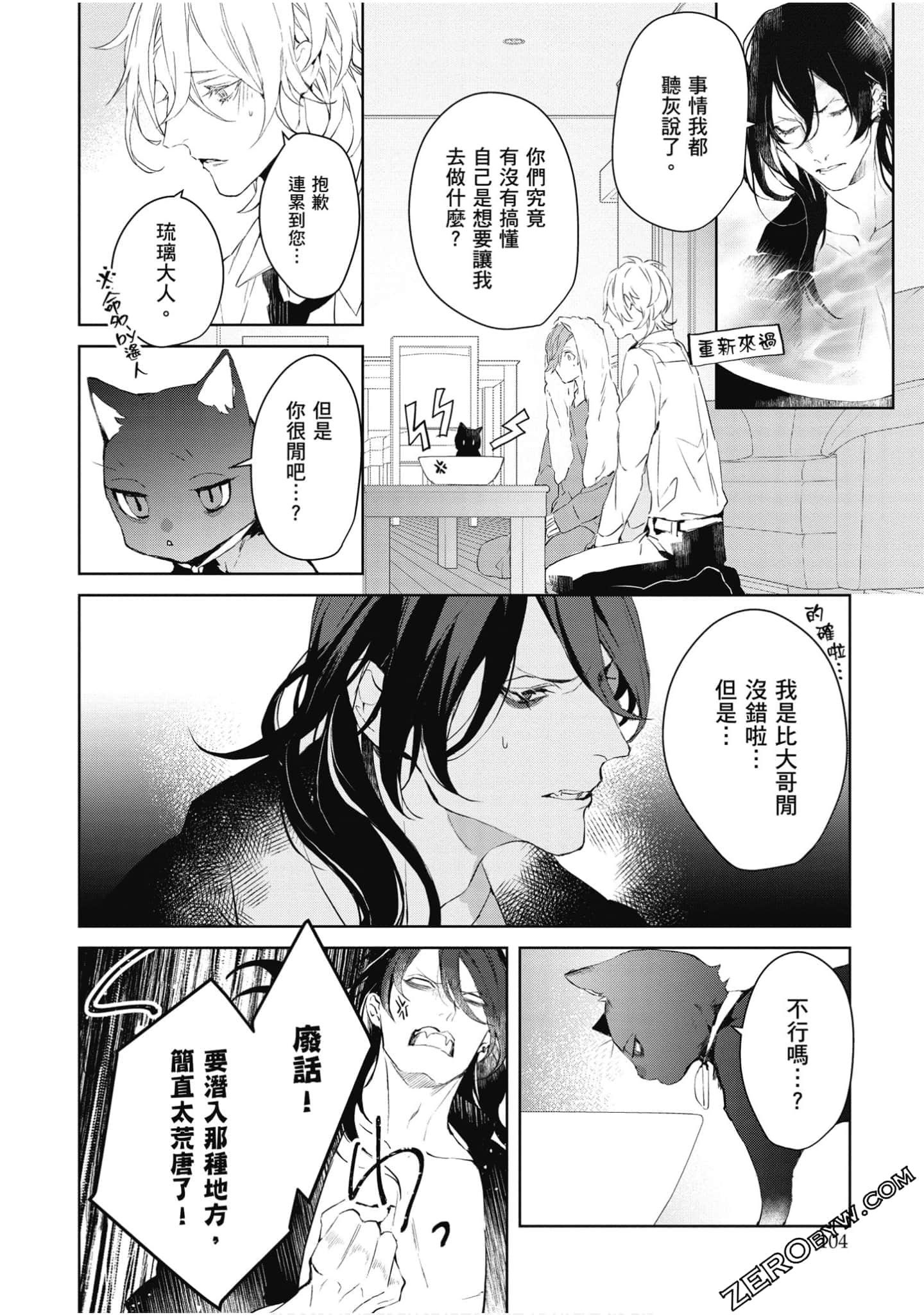 Page 105