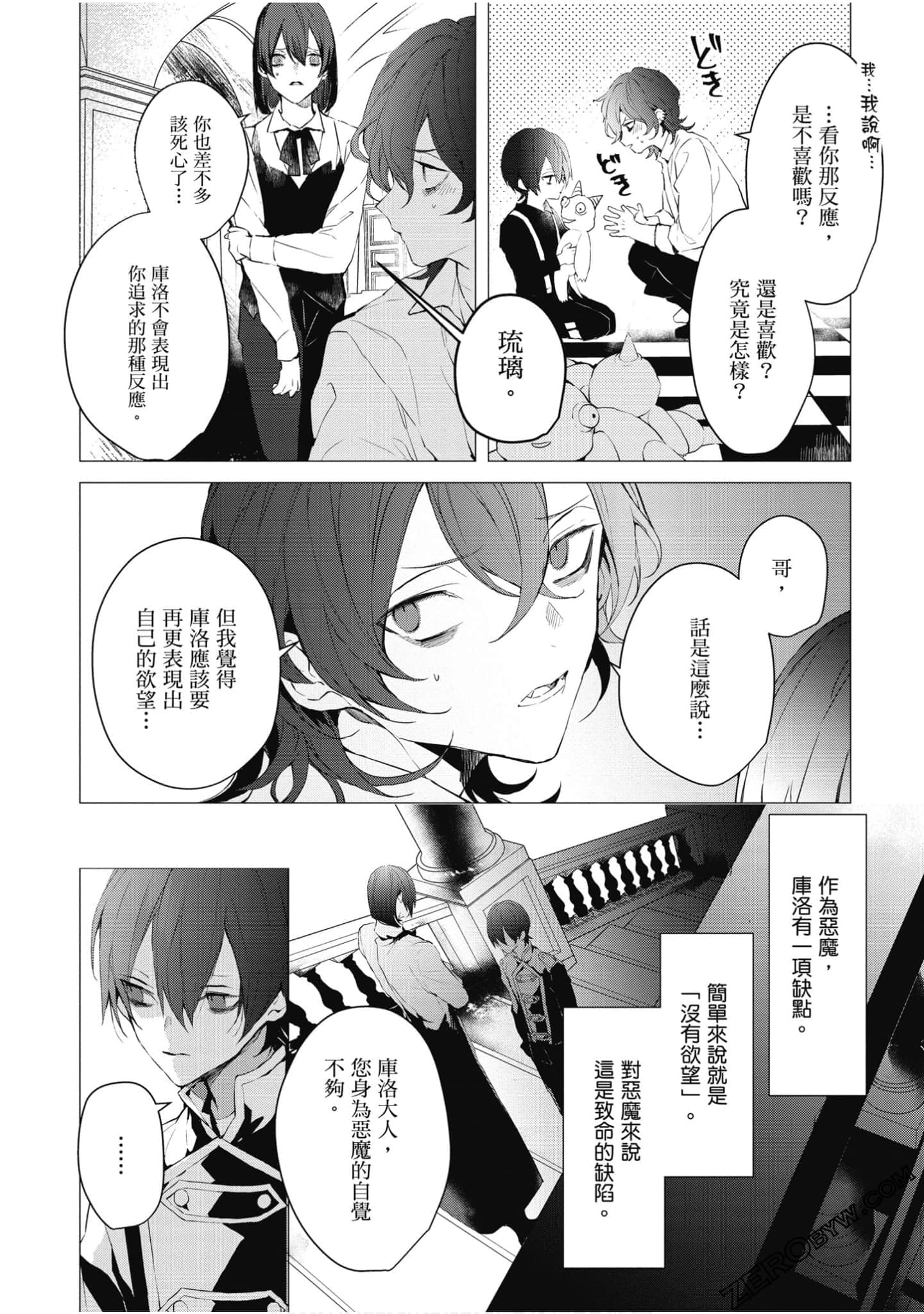 Page 123