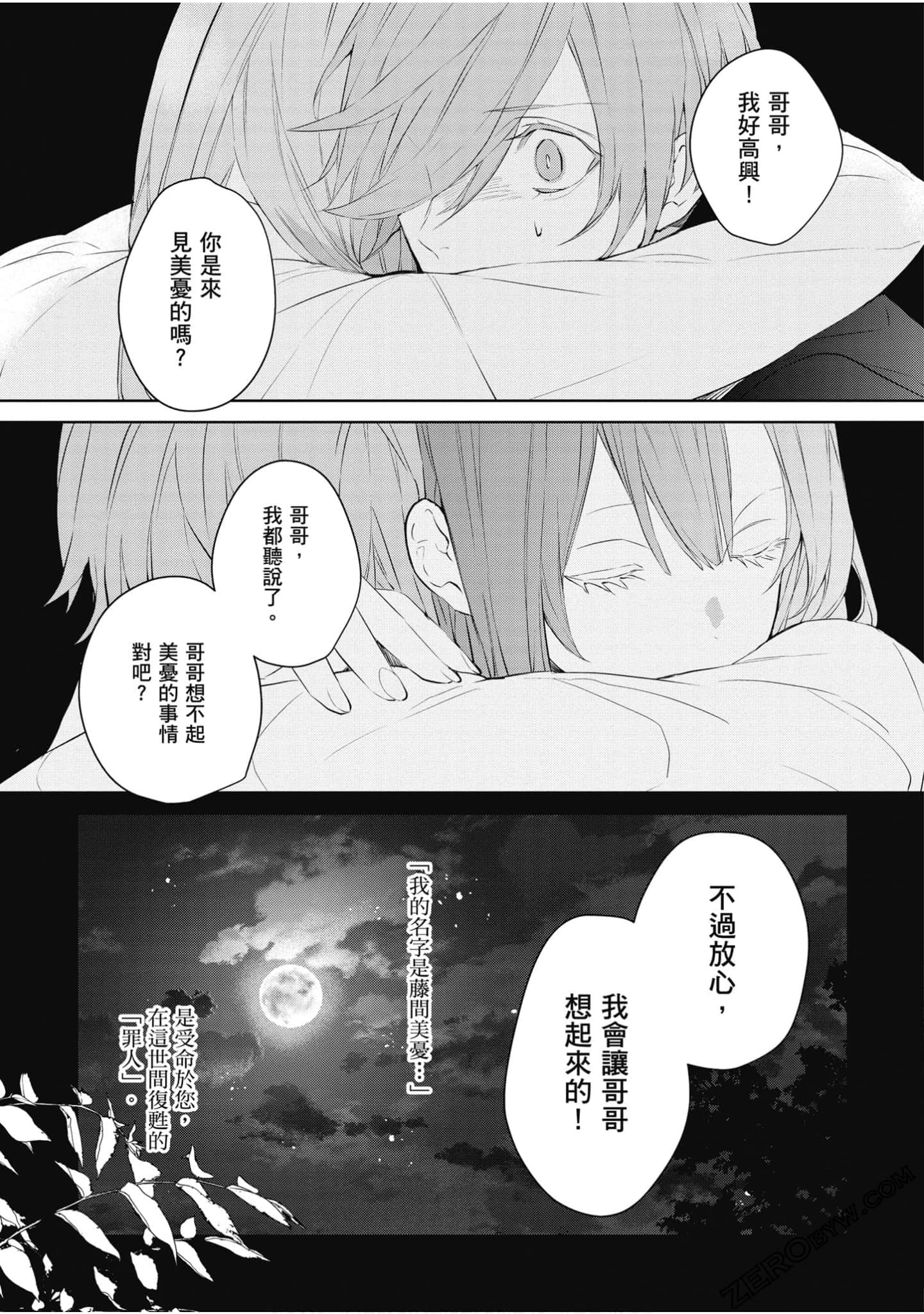 Page 138