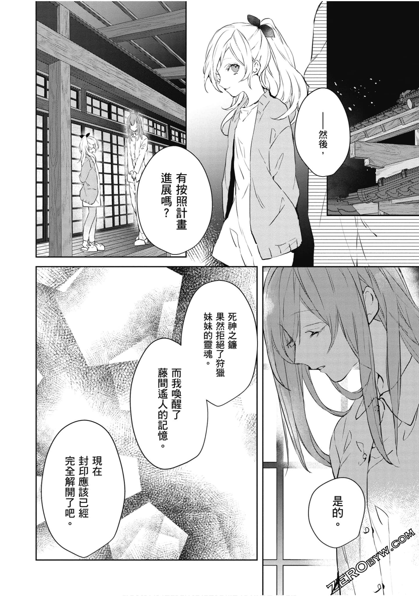 Page 165