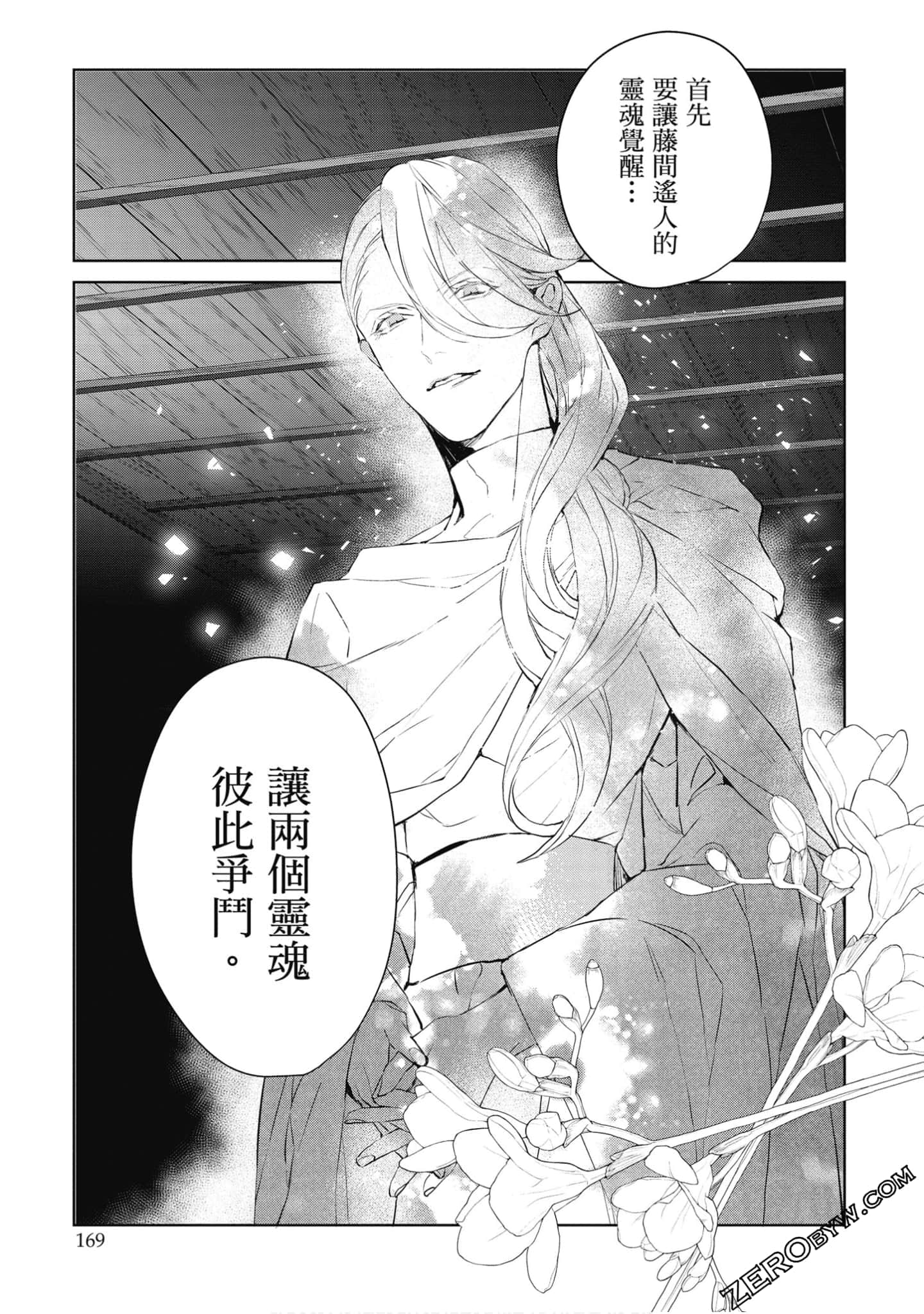 Page 170