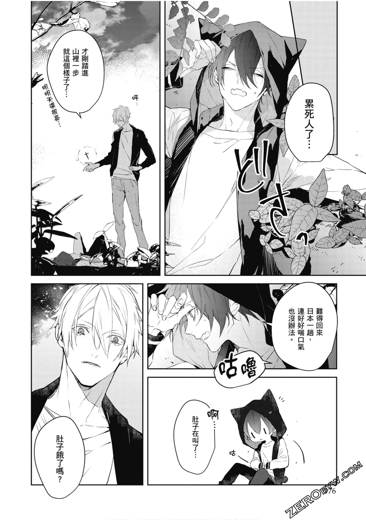 Page 177
