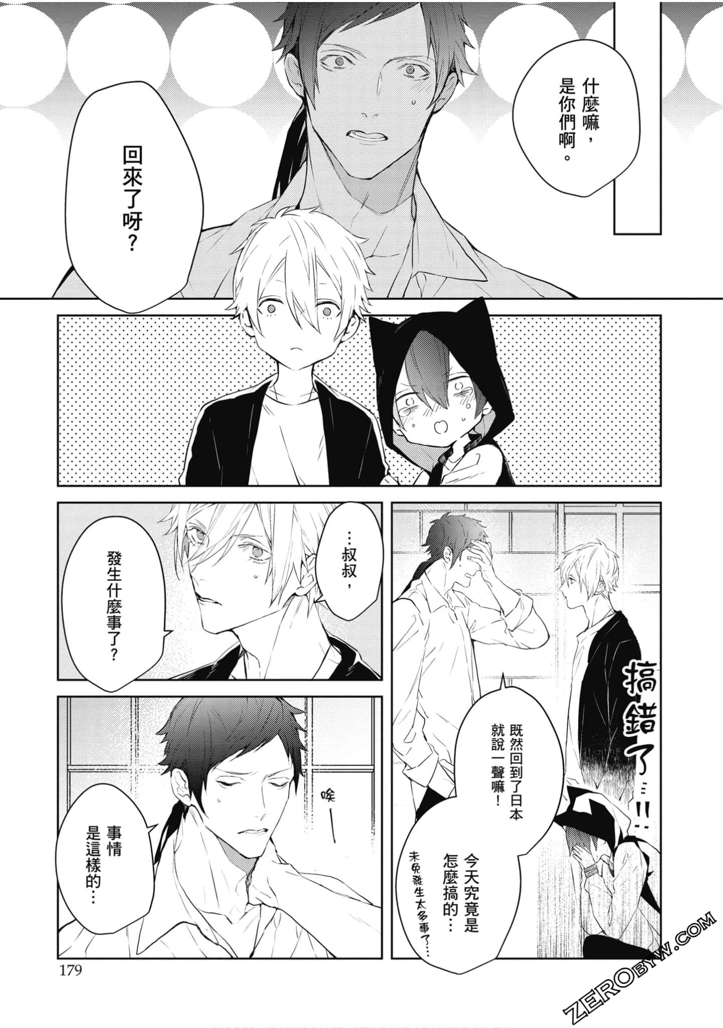 Page 180