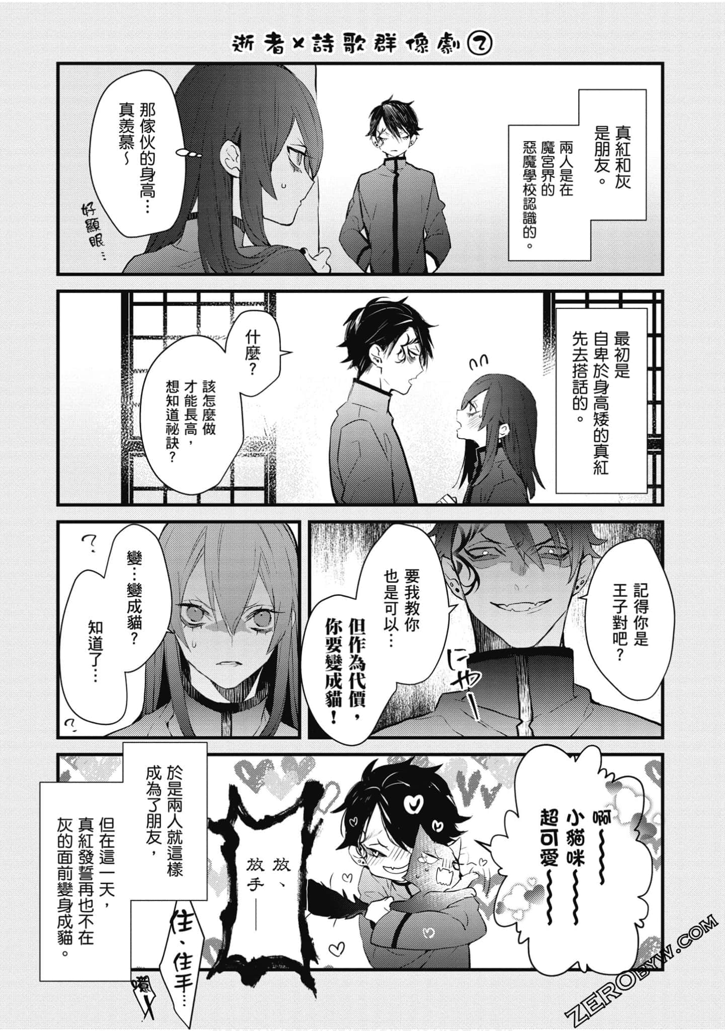 Page 194