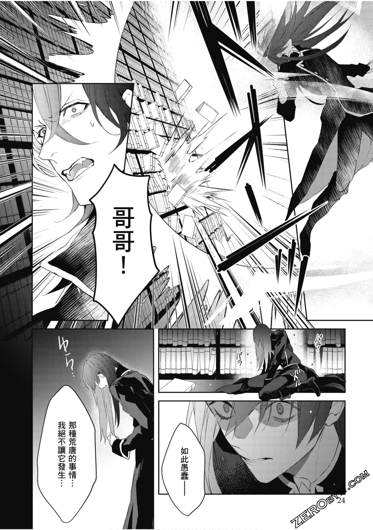 Page 25
