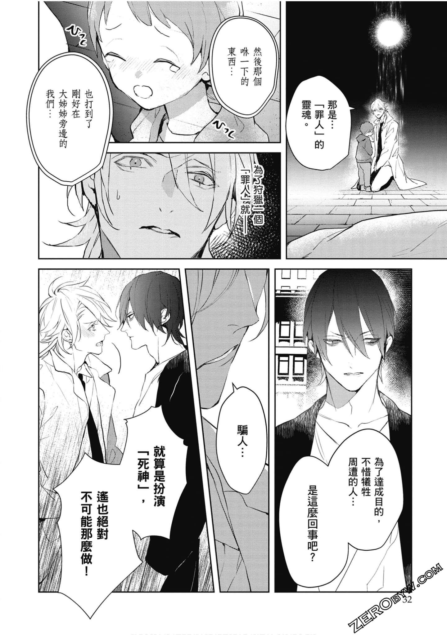 Page 33