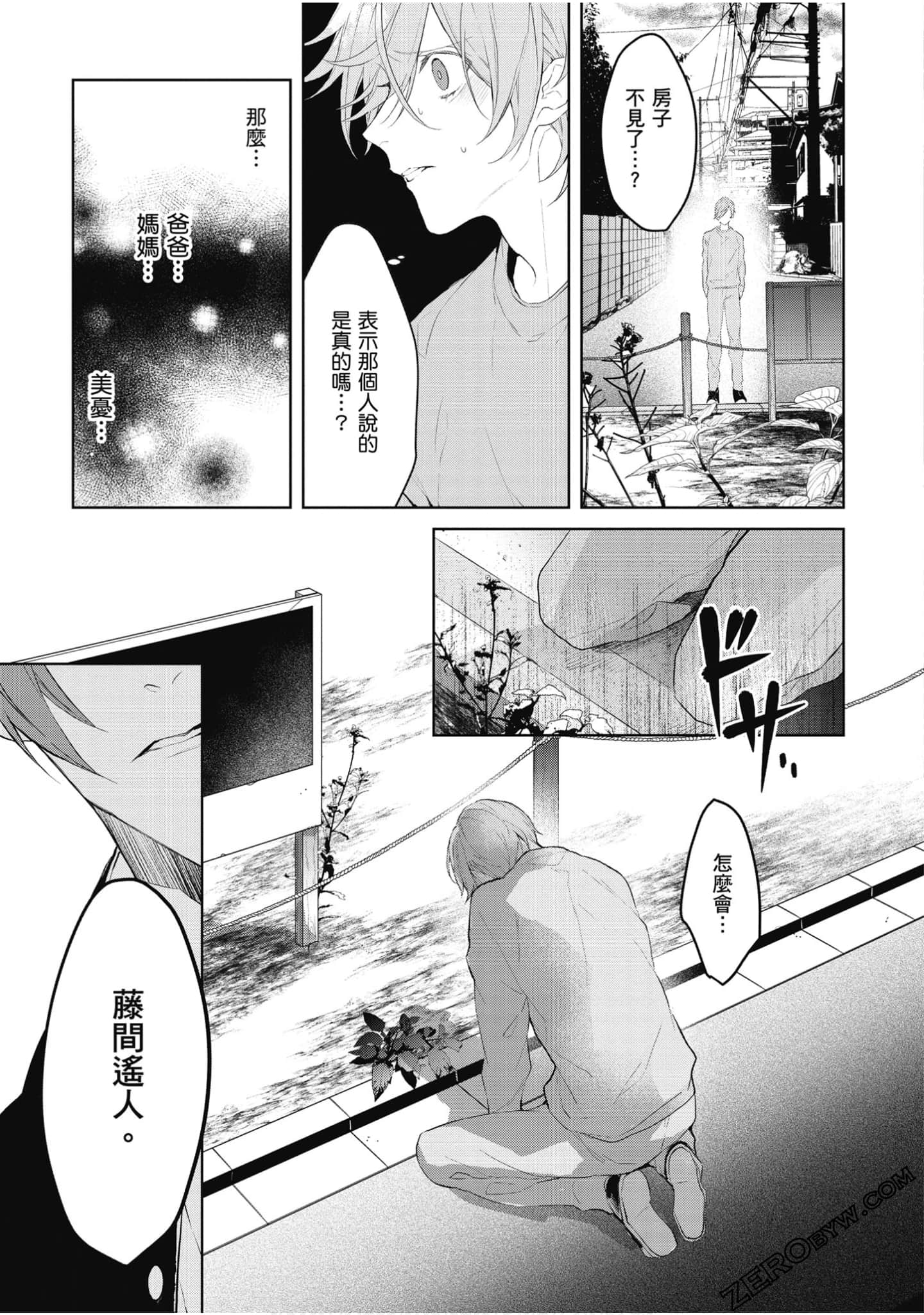 Page 76