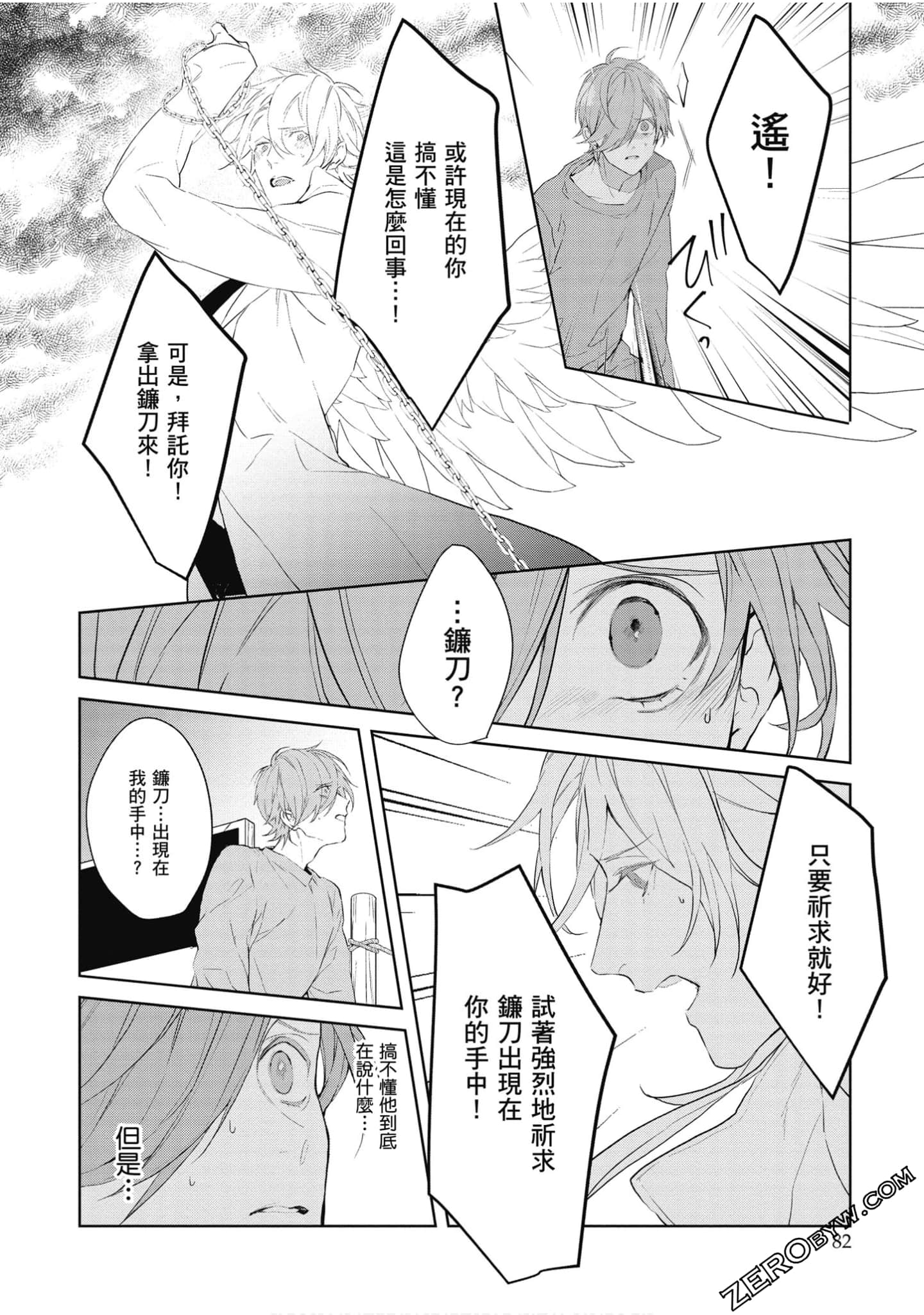 Page 83