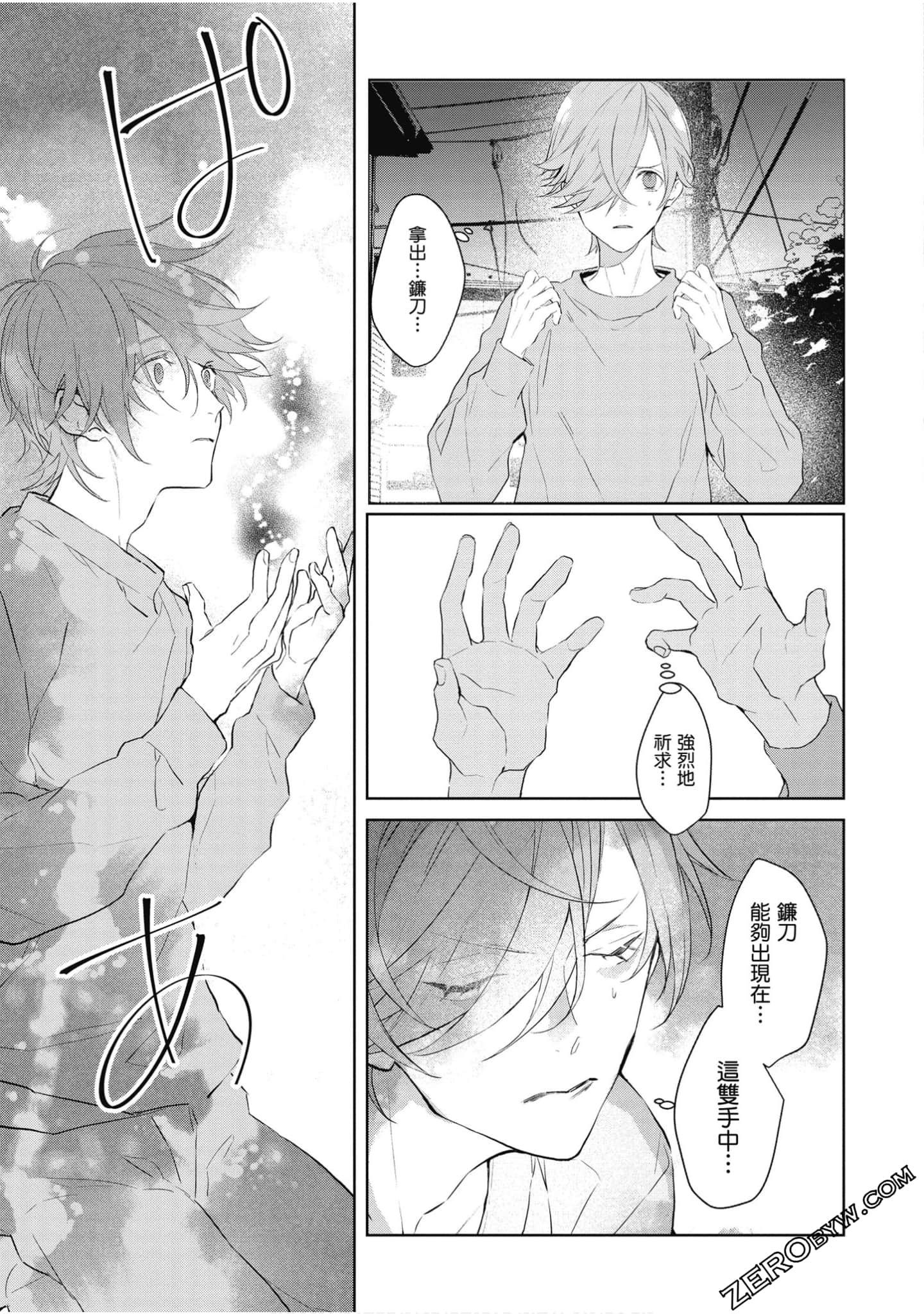 Page 84