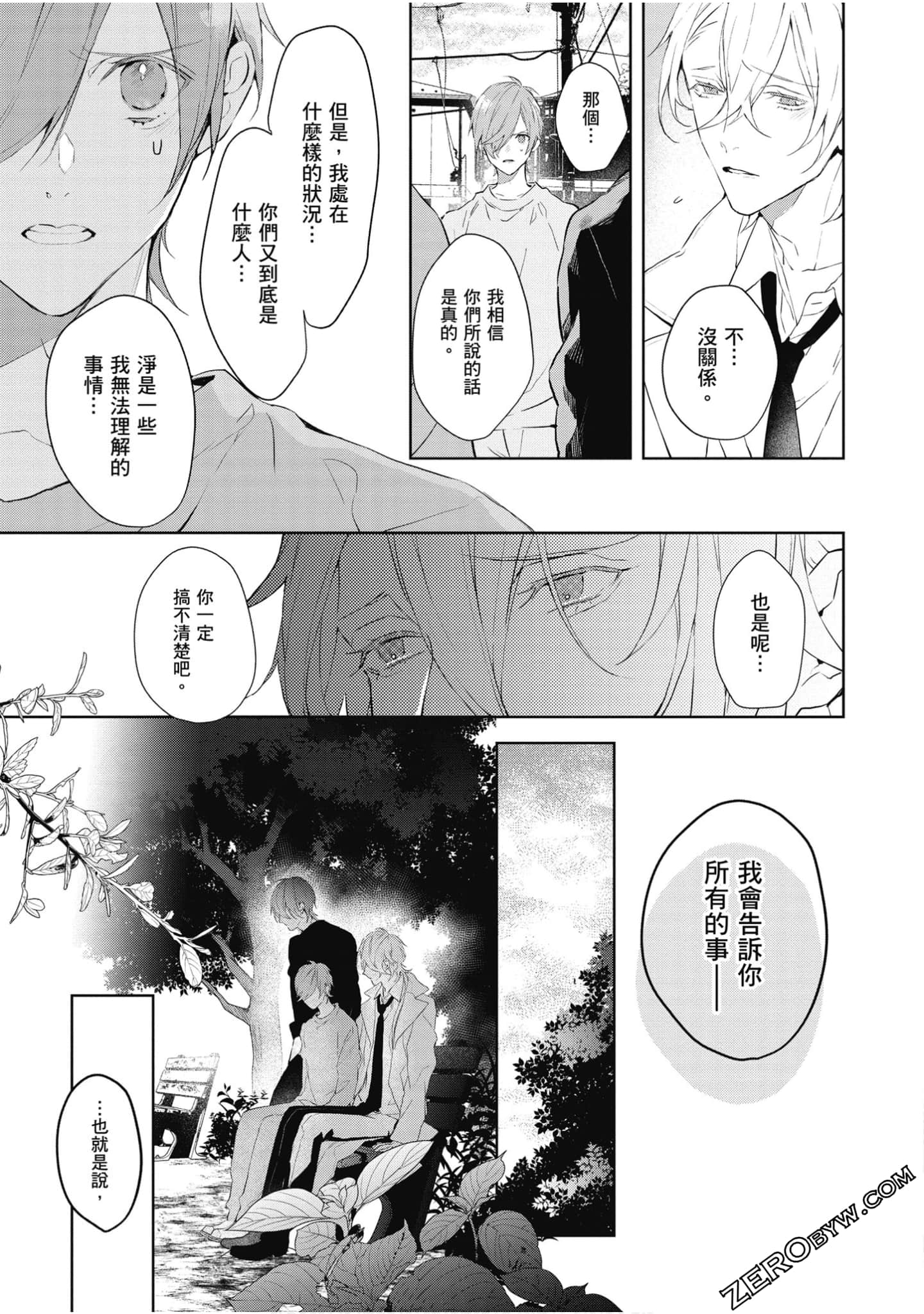 Page 88