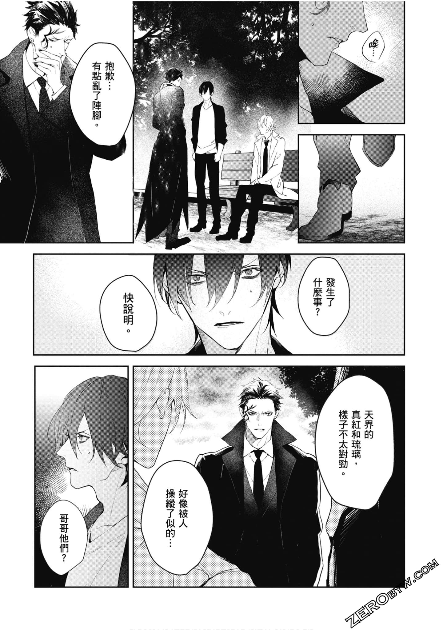 Page 100