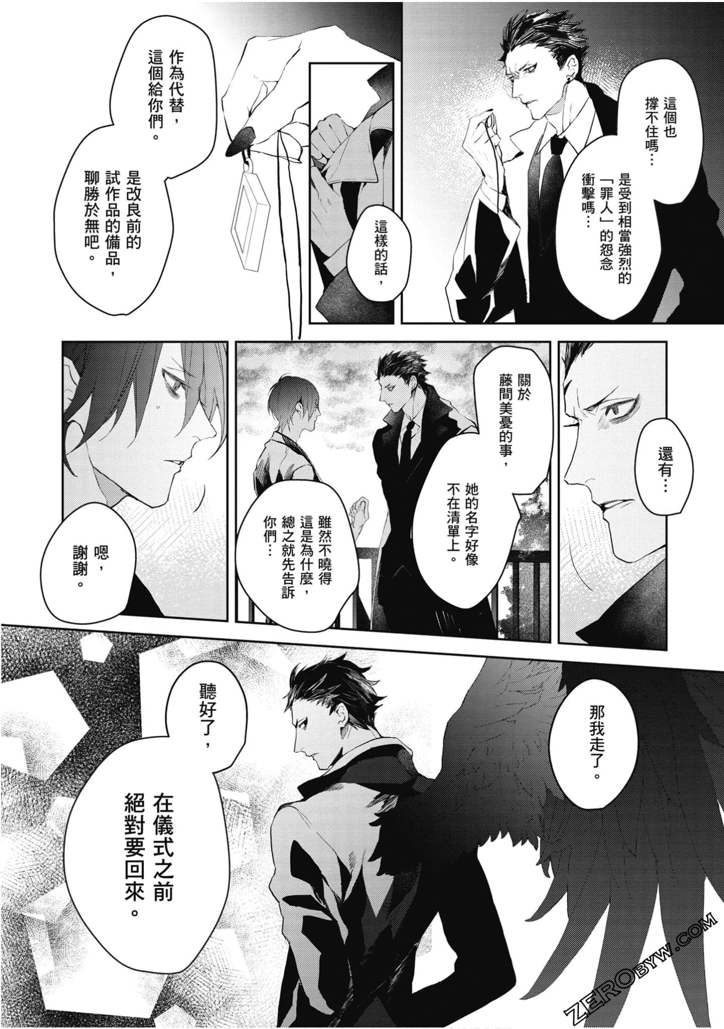 Page 105