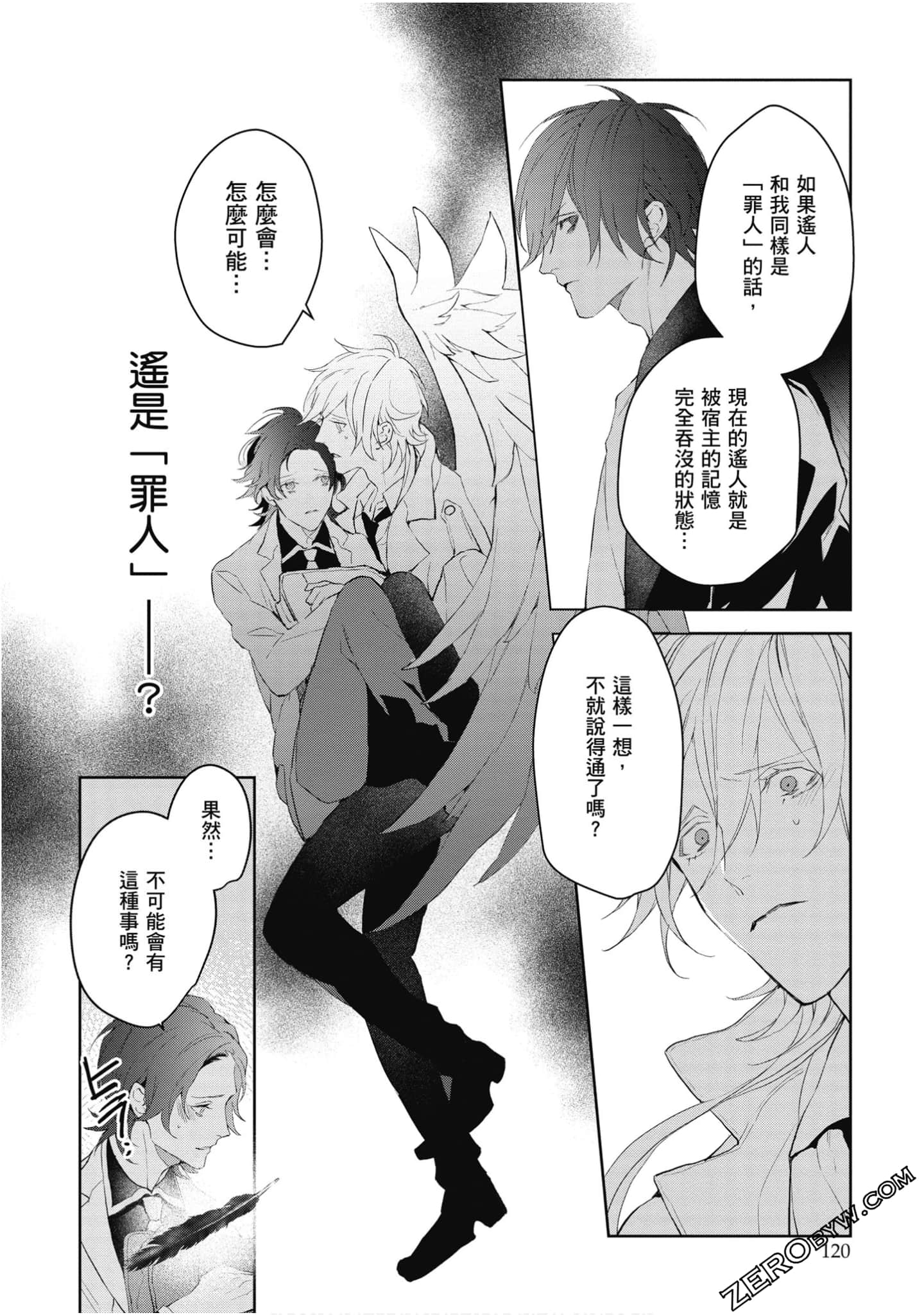 Page 121