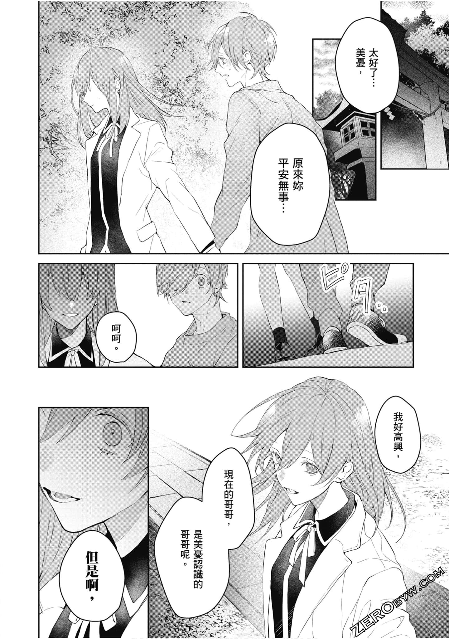 Page 123