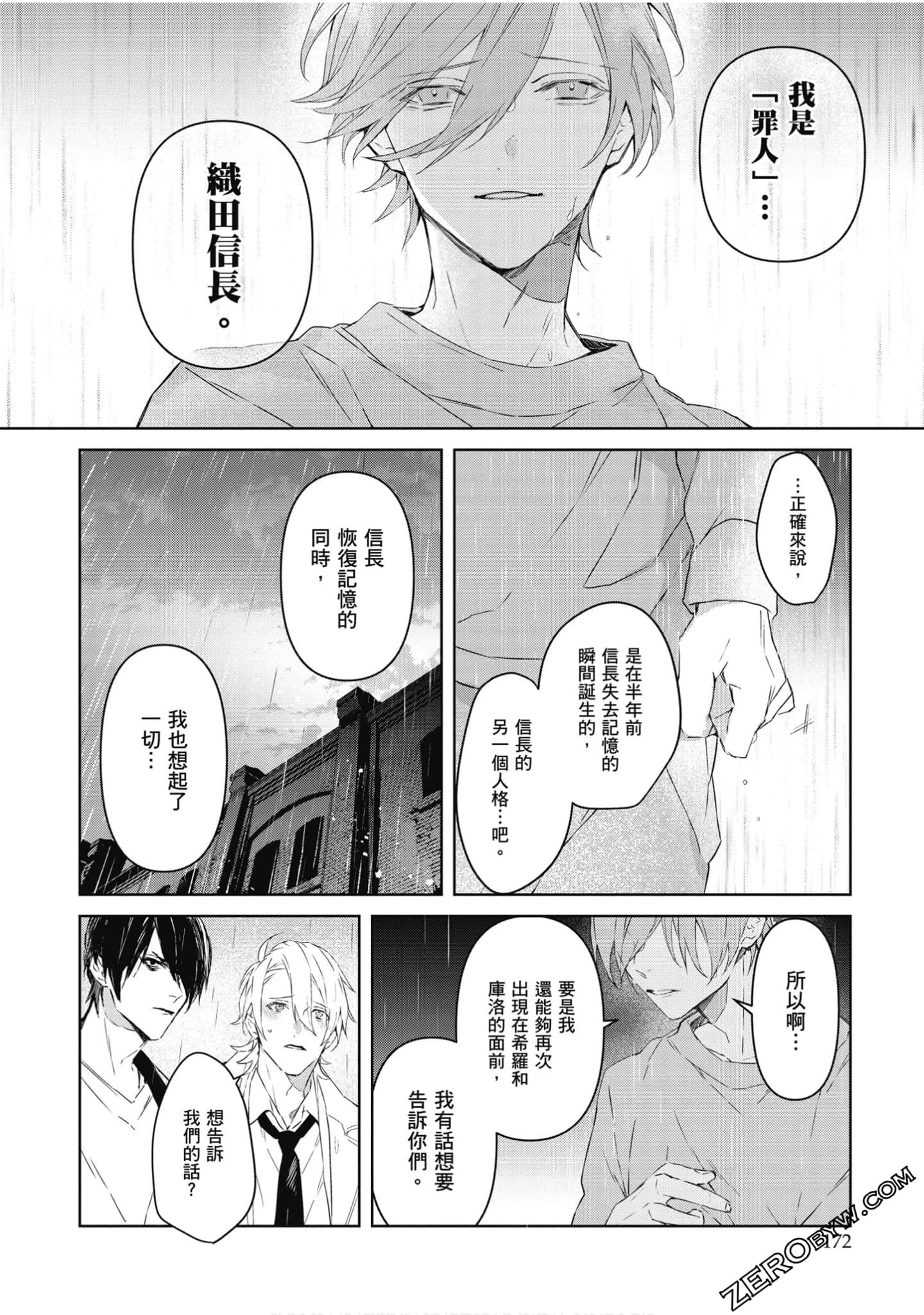 Page 173