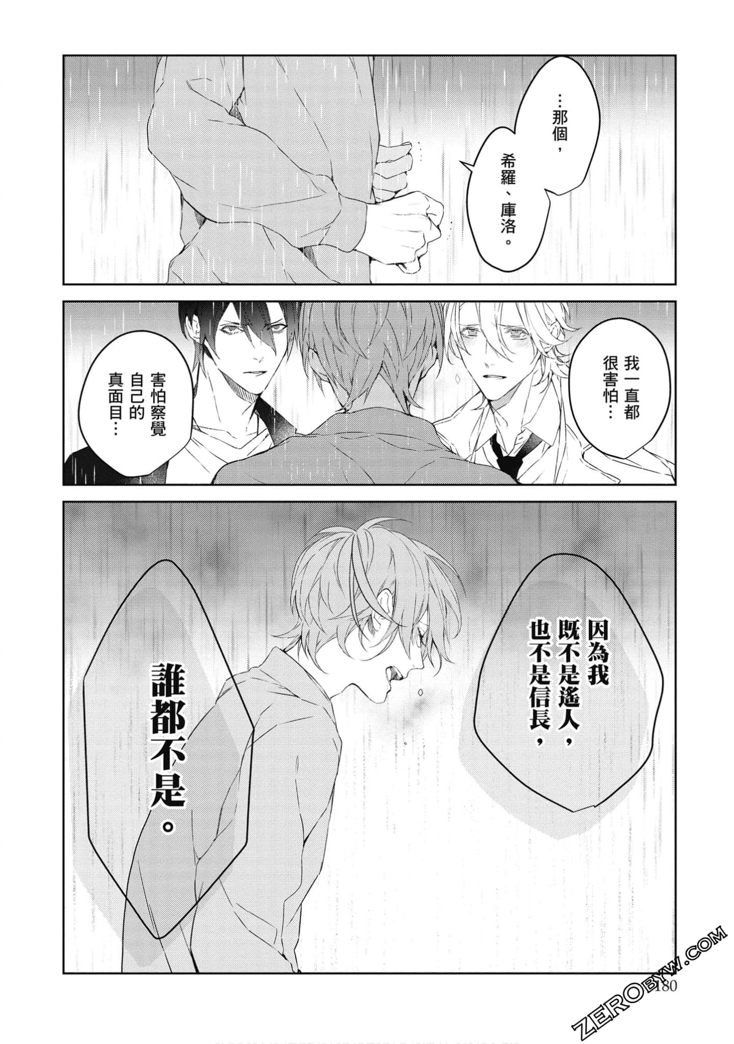 Page 181