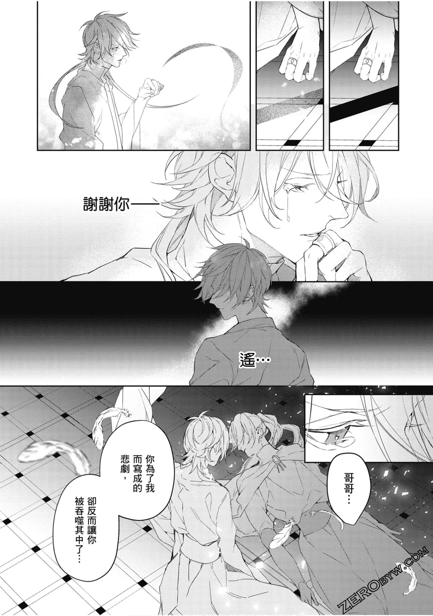 Page 207