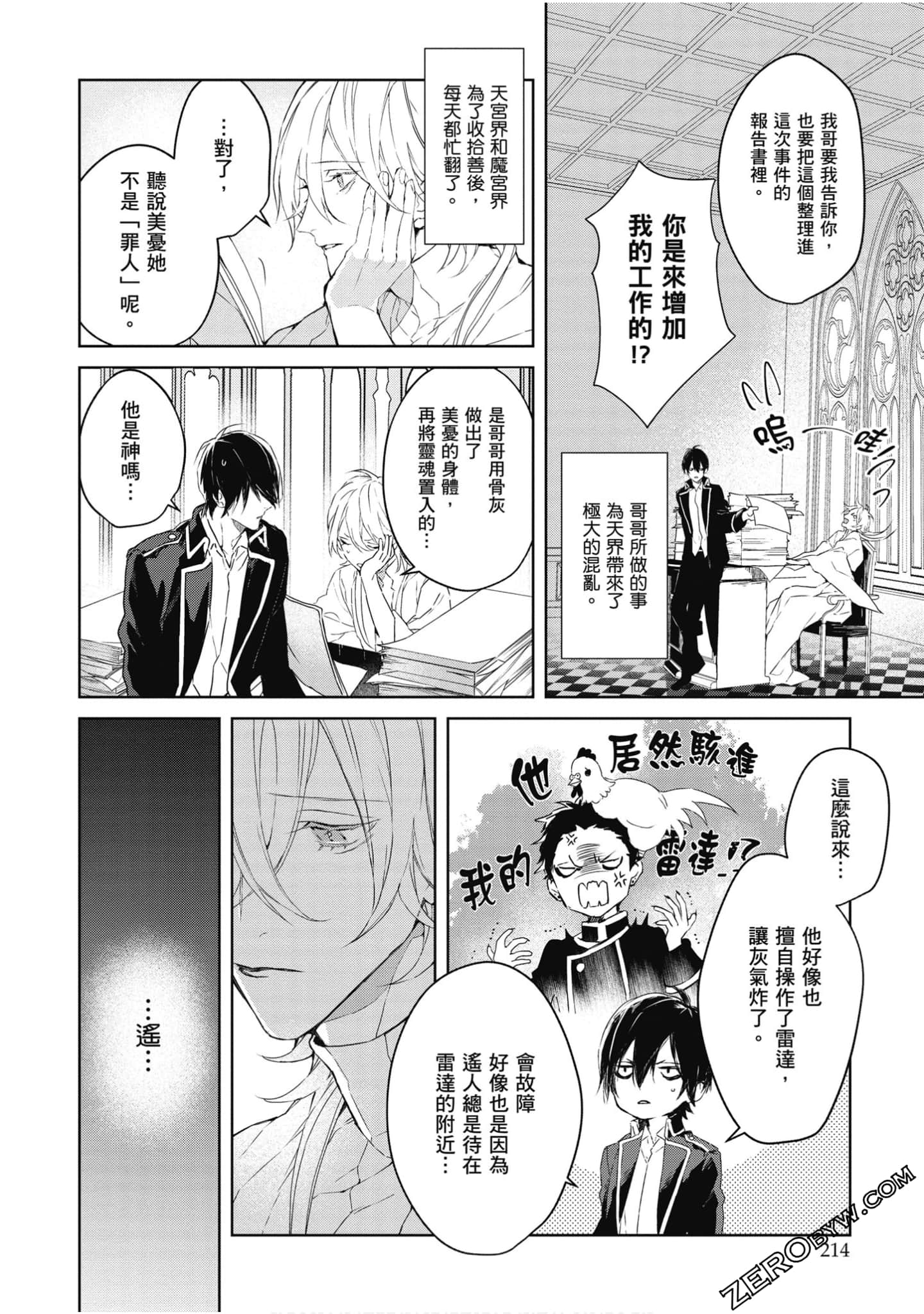 Page 215