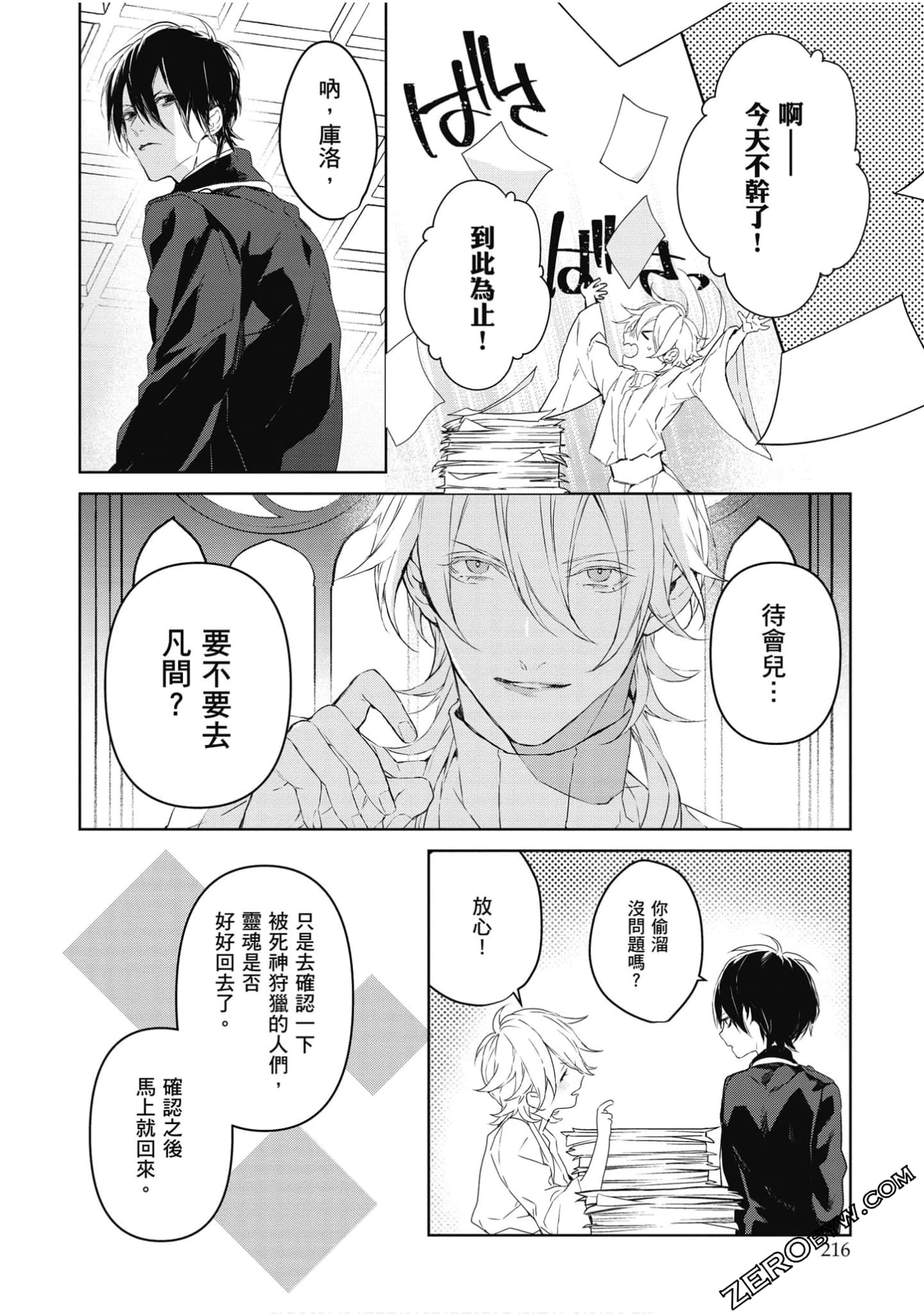 Page 217