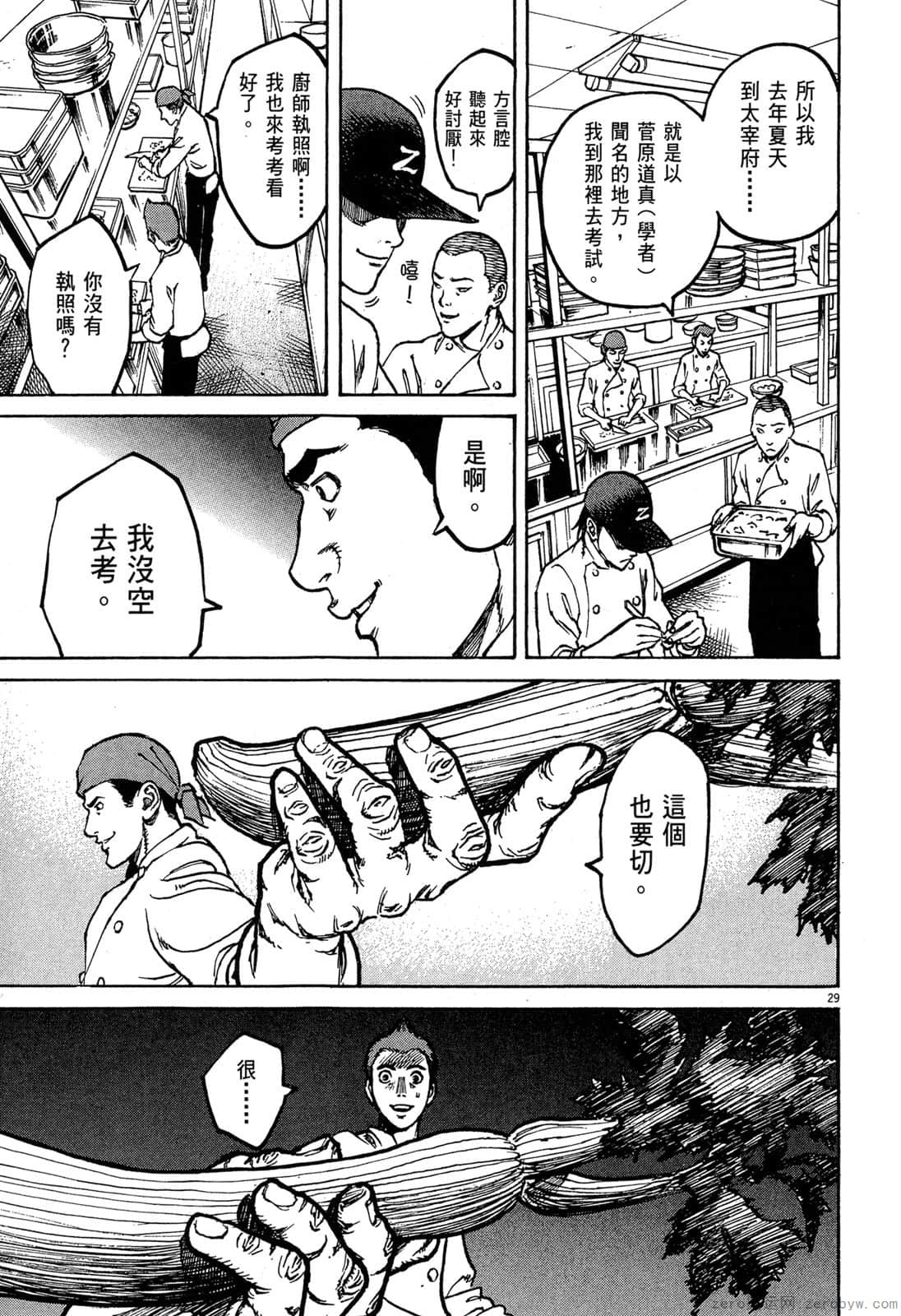Page 32