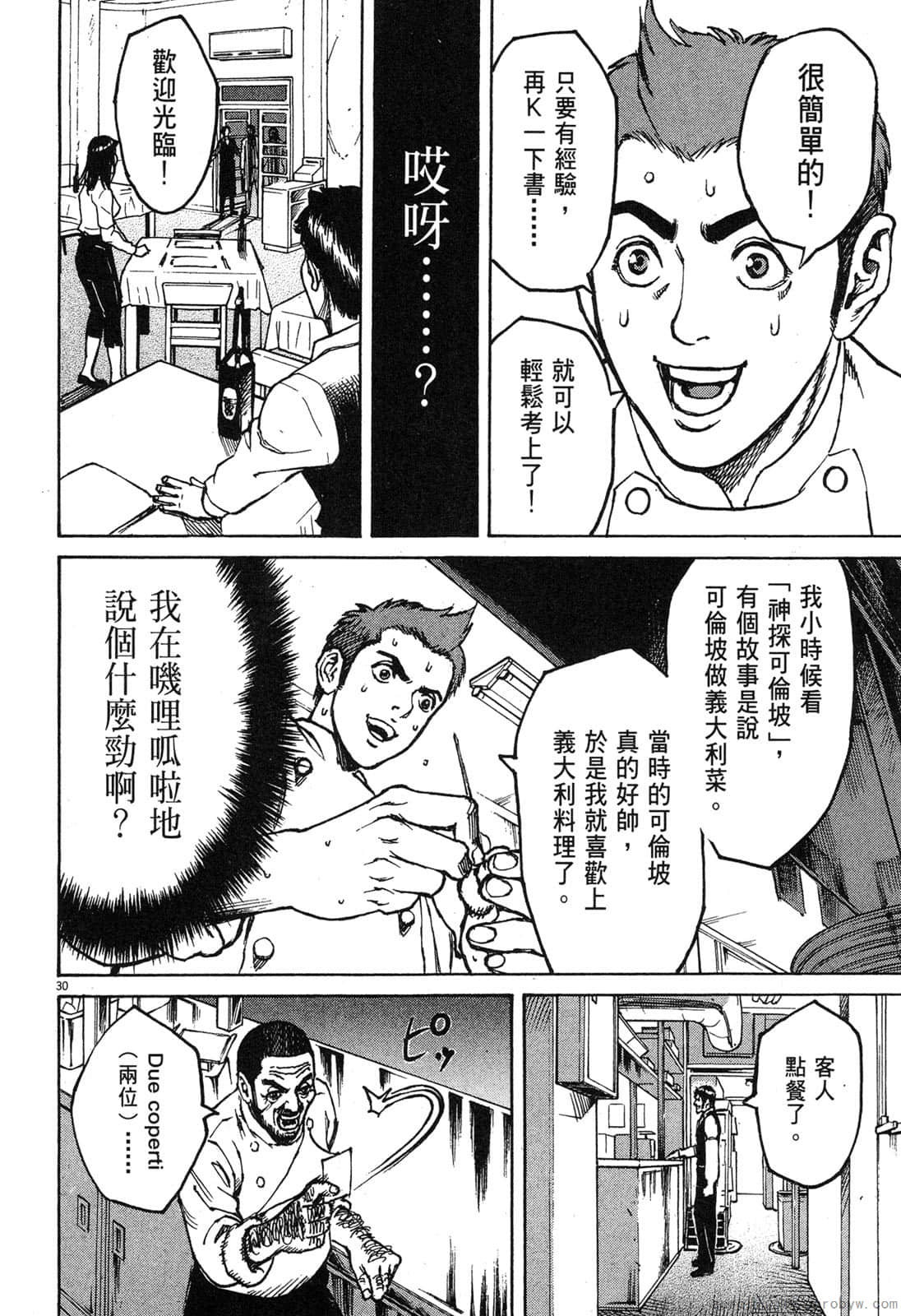 Page 33